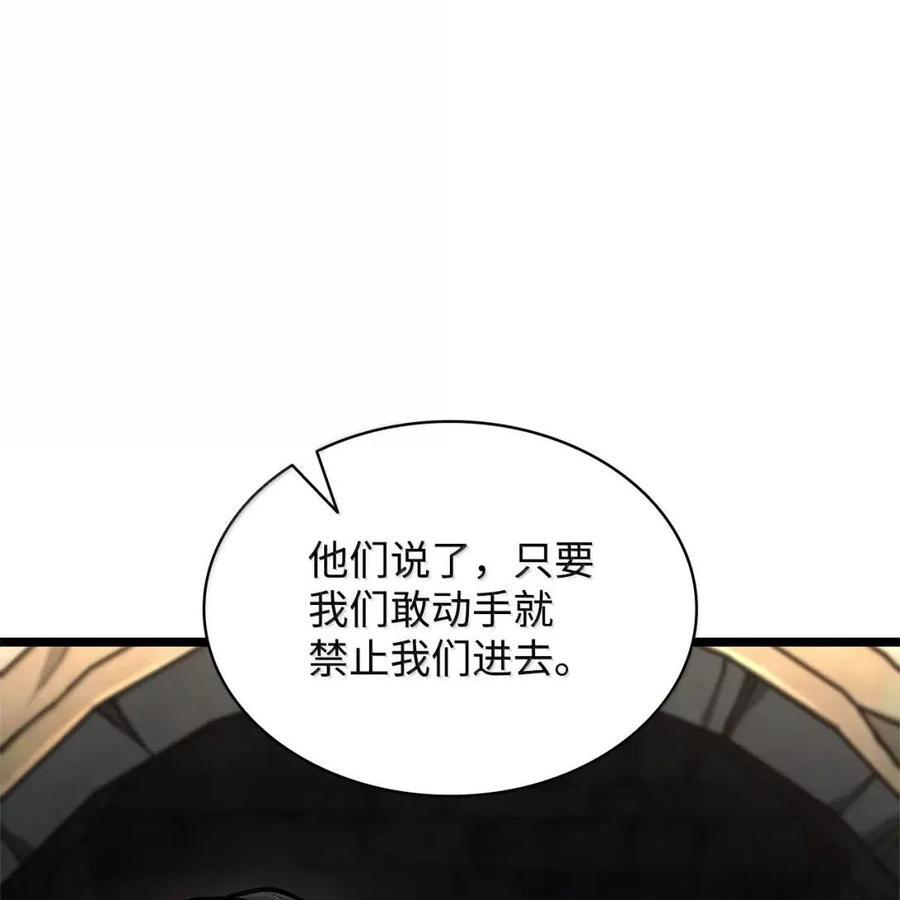 118 尾随 第107页