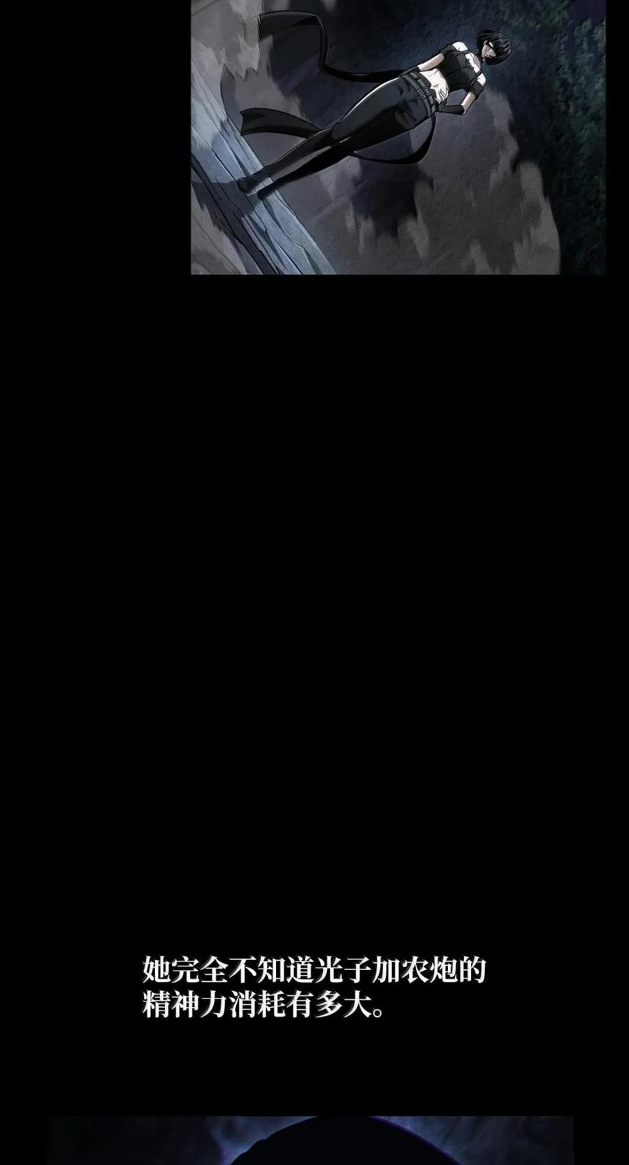 139 境界 第4页