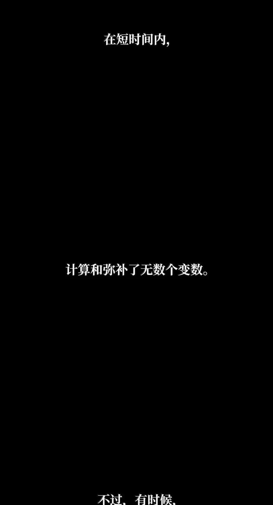 139 境界 第10页