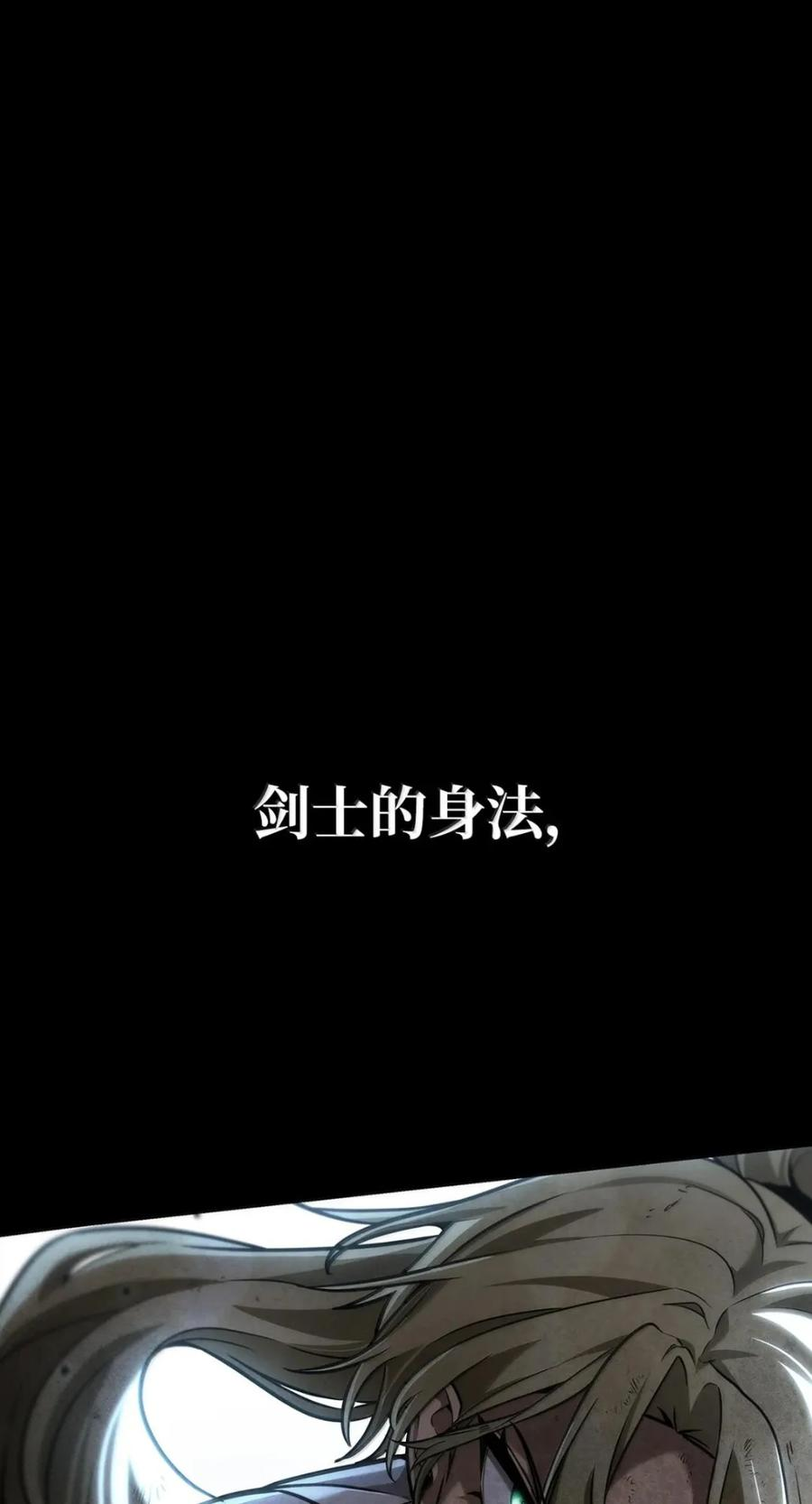 139 境界 第12页