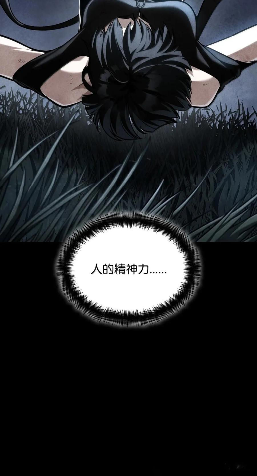 139 境界 第18页