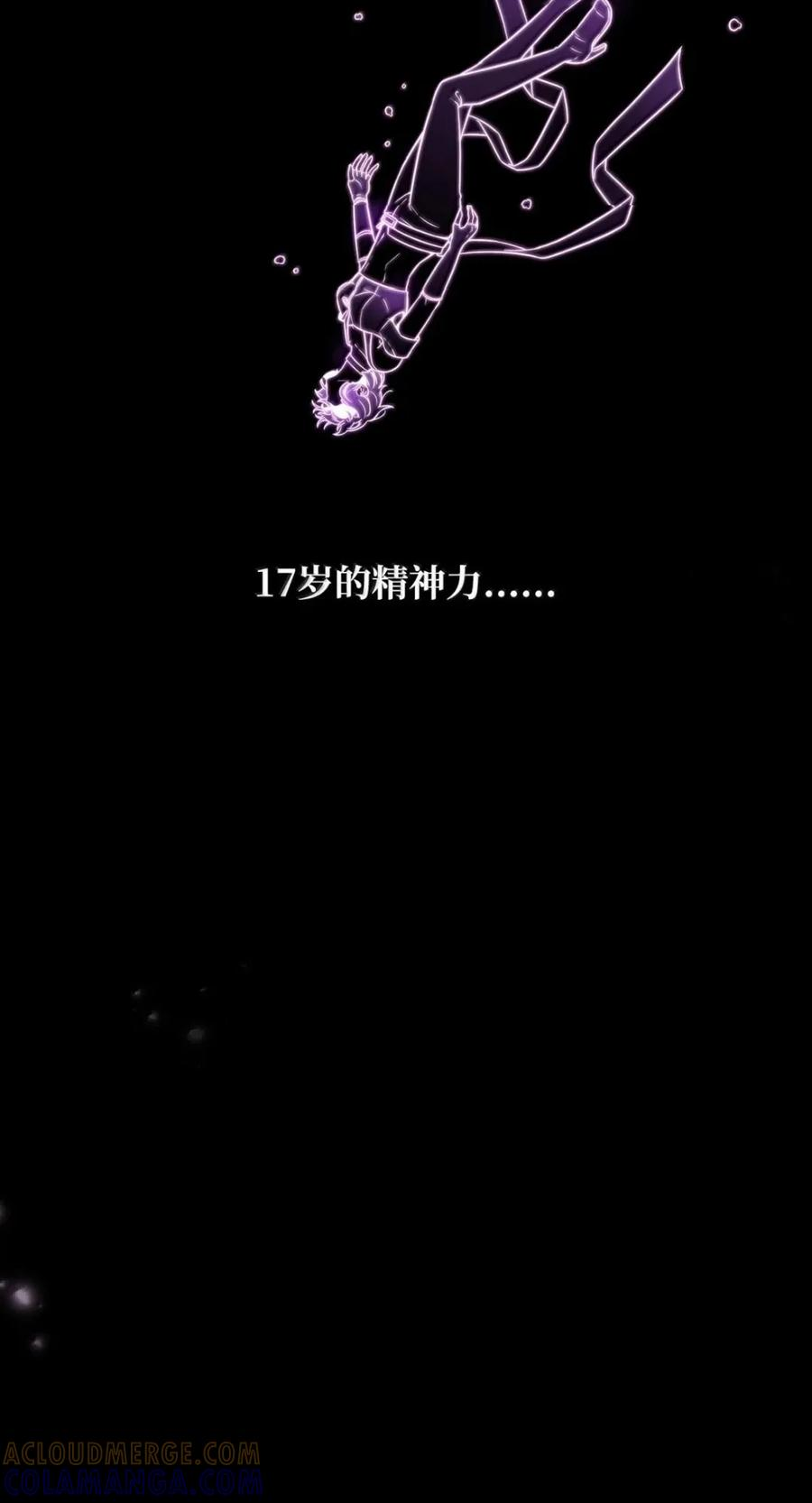 139 境界 第21页