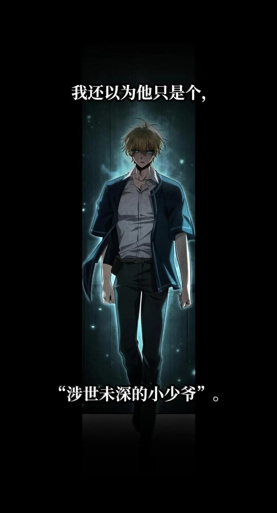 139 境界 第26页