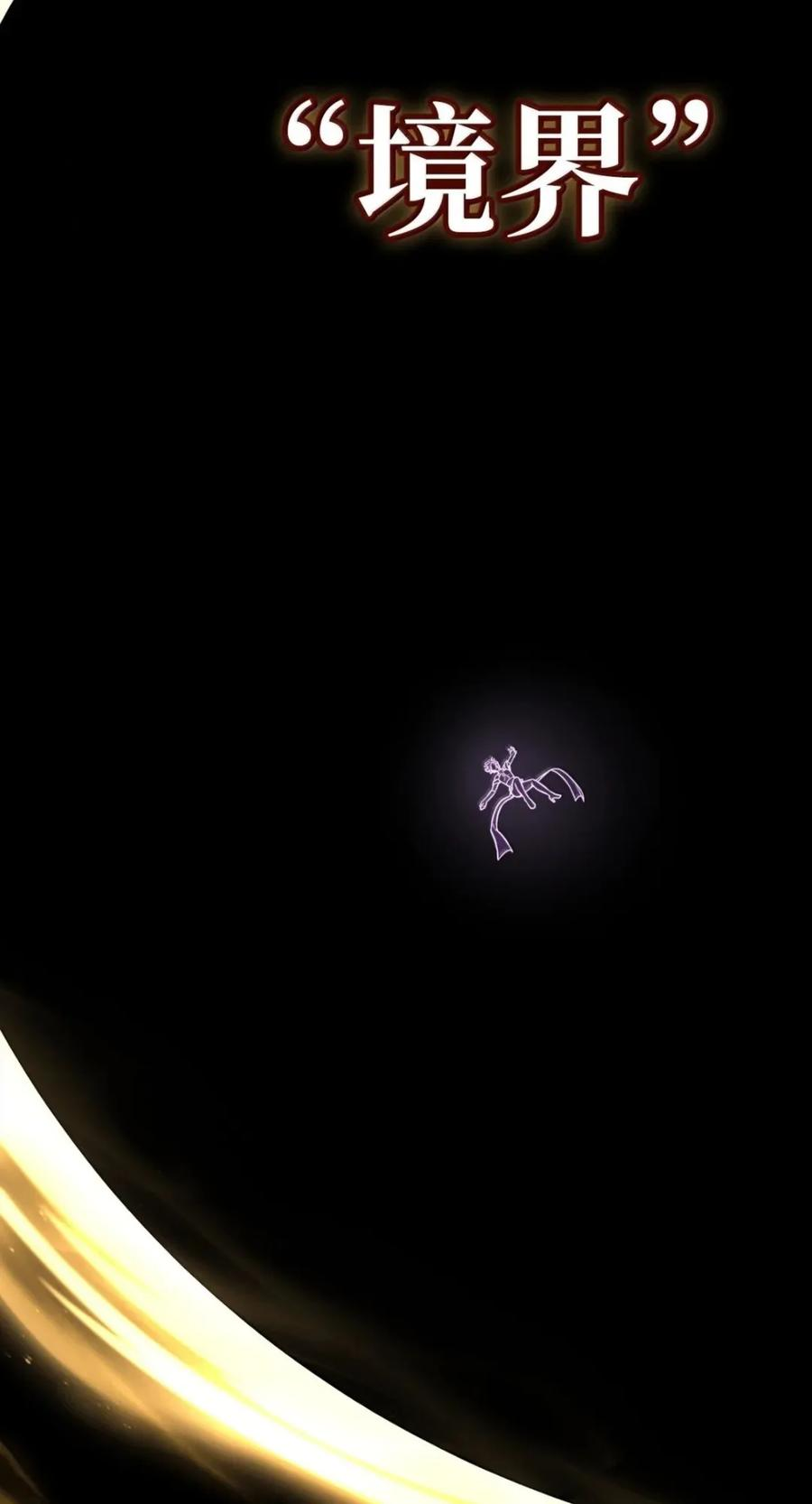 139 境界 第28页