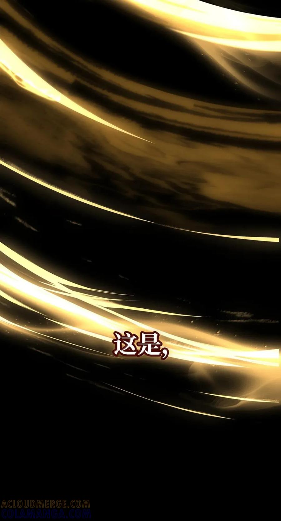 139 境界 第29页