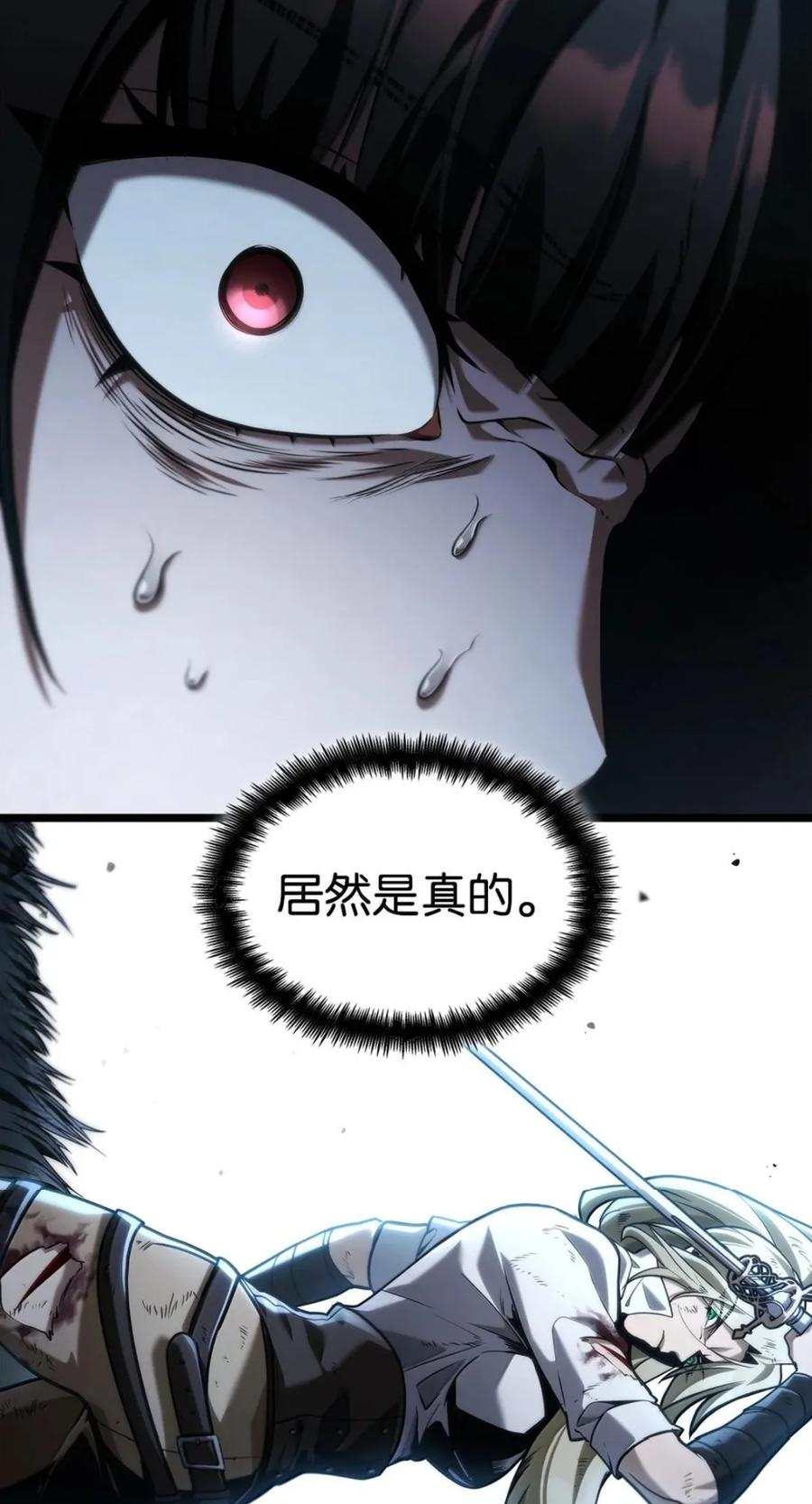 139 境界 第34页