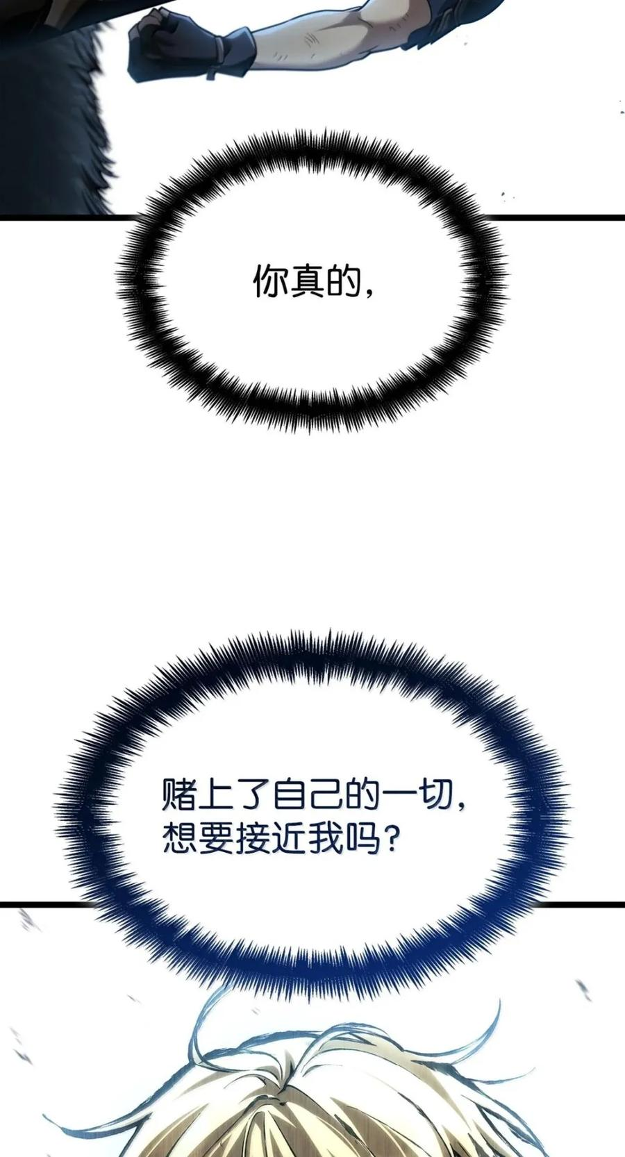139 境界 第36页