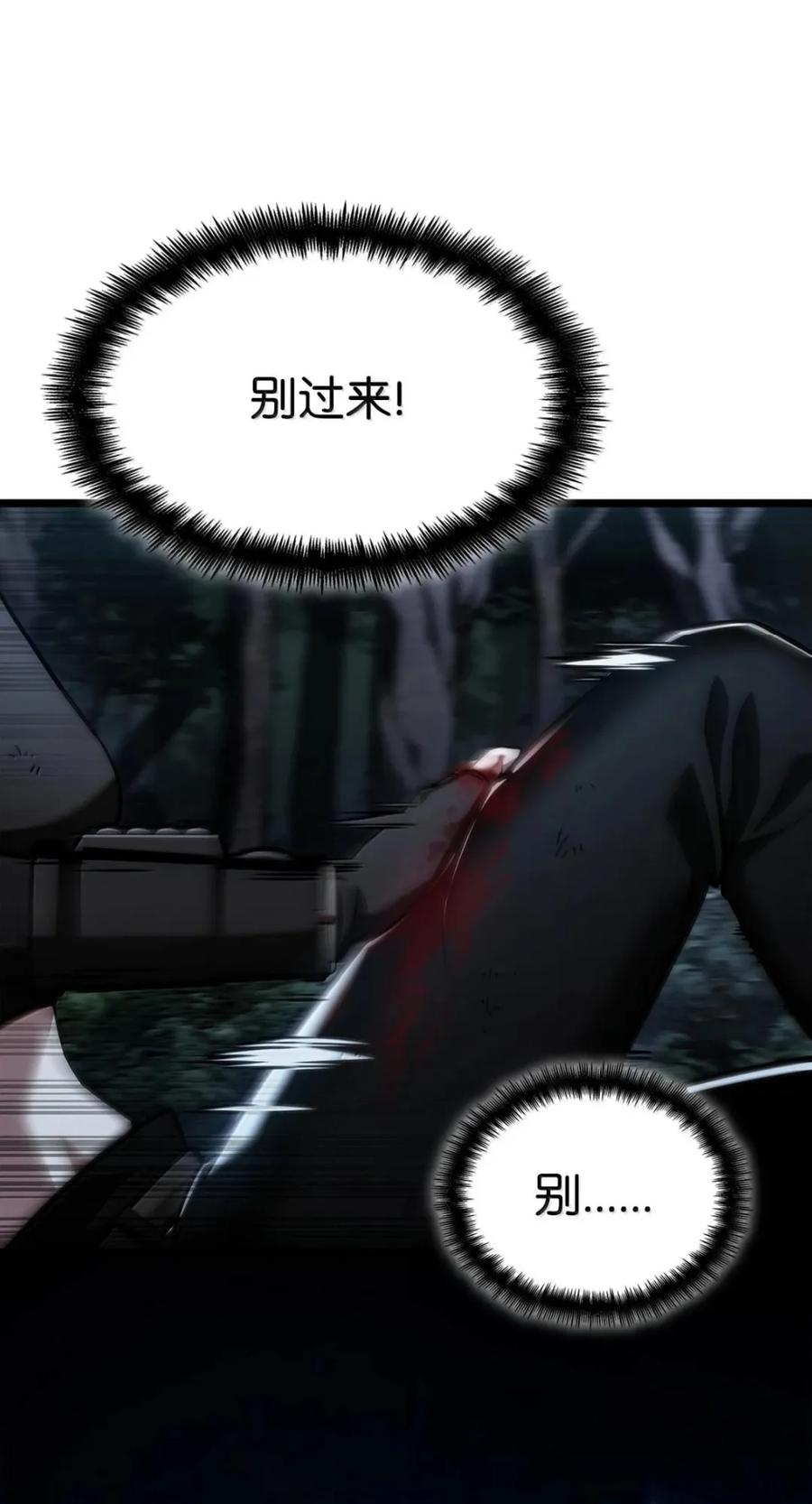 139 境界 第38页