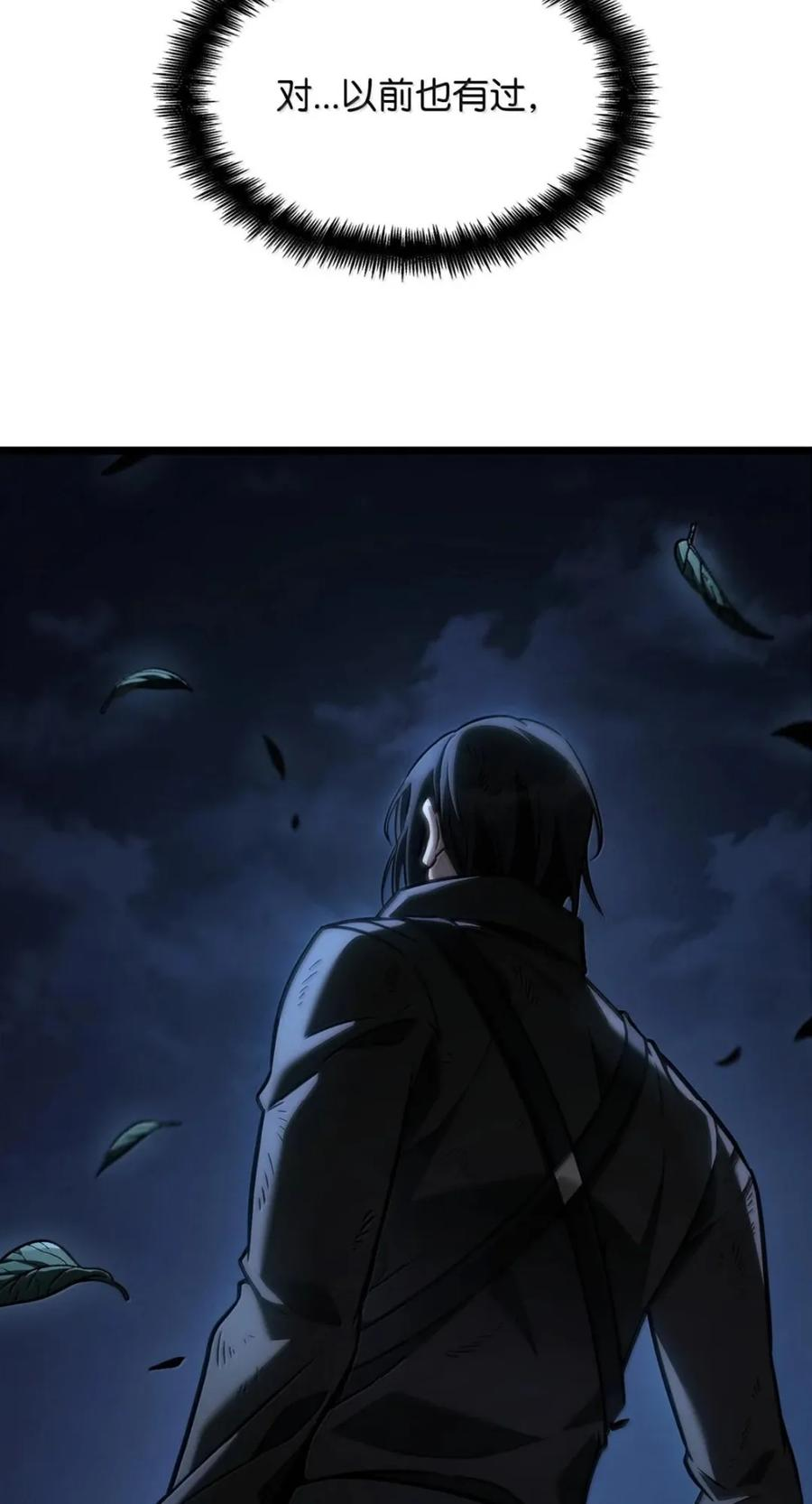 139 境界 第52页