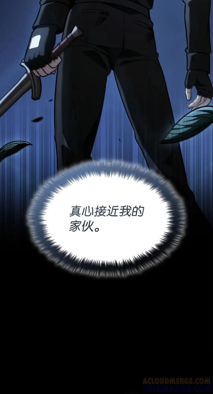139 境界 第53页