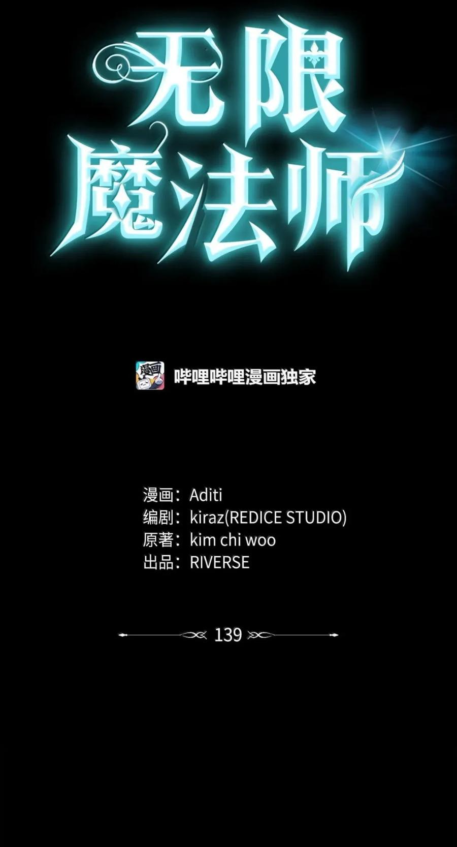 139 境界 第54页