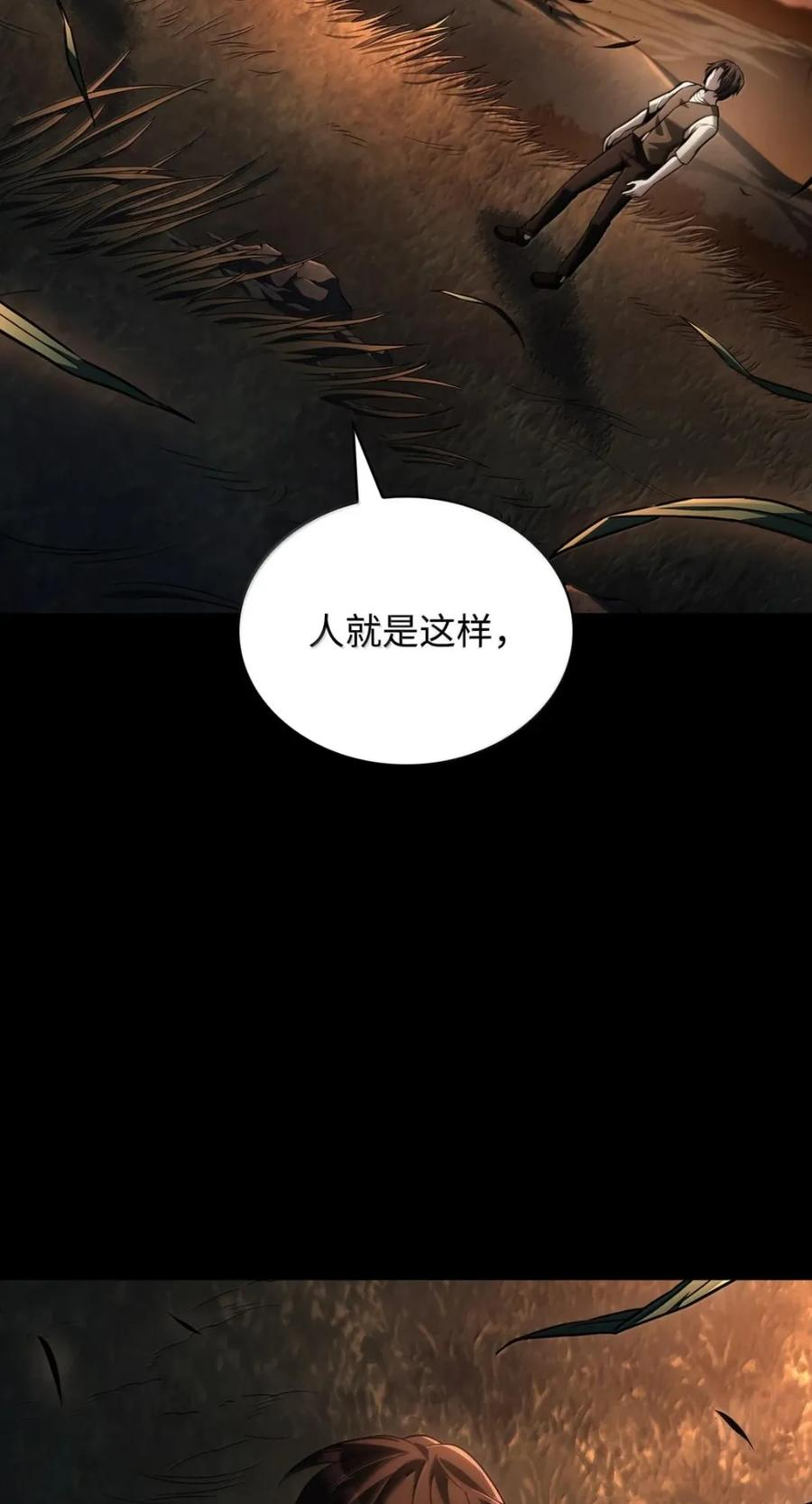 139 境界 第60页
