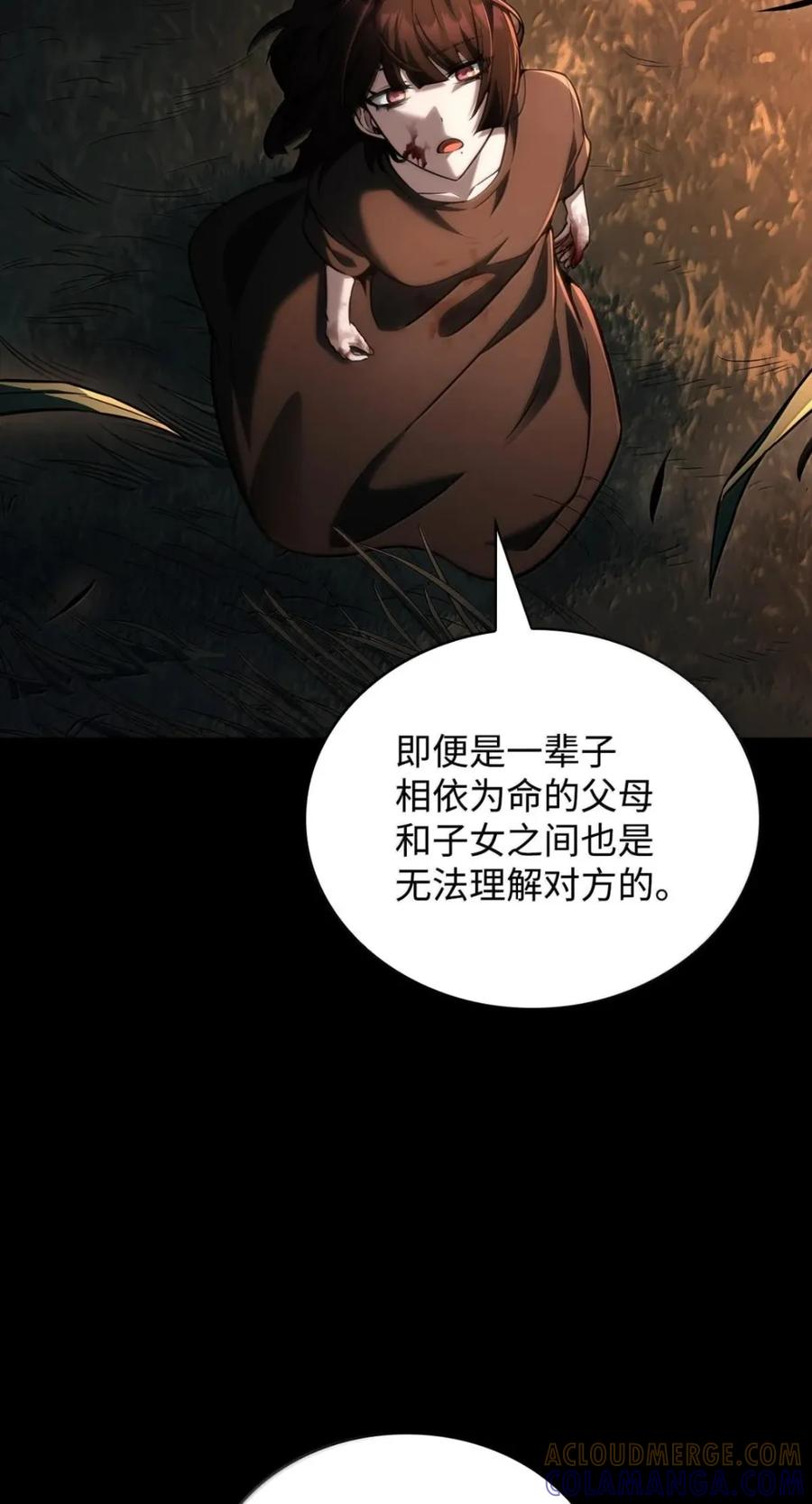 139 境界 第61页