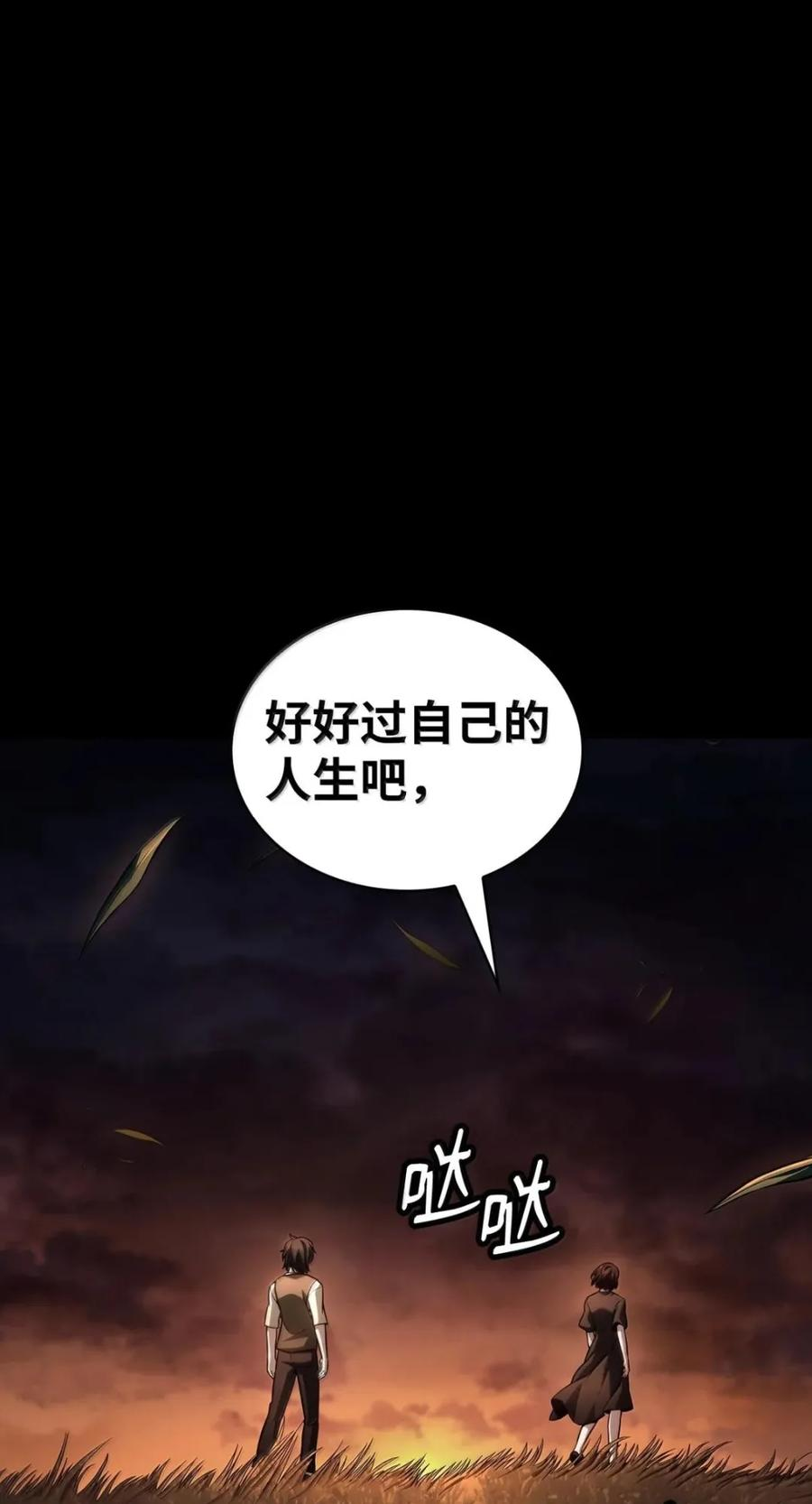 139 境界 第64页