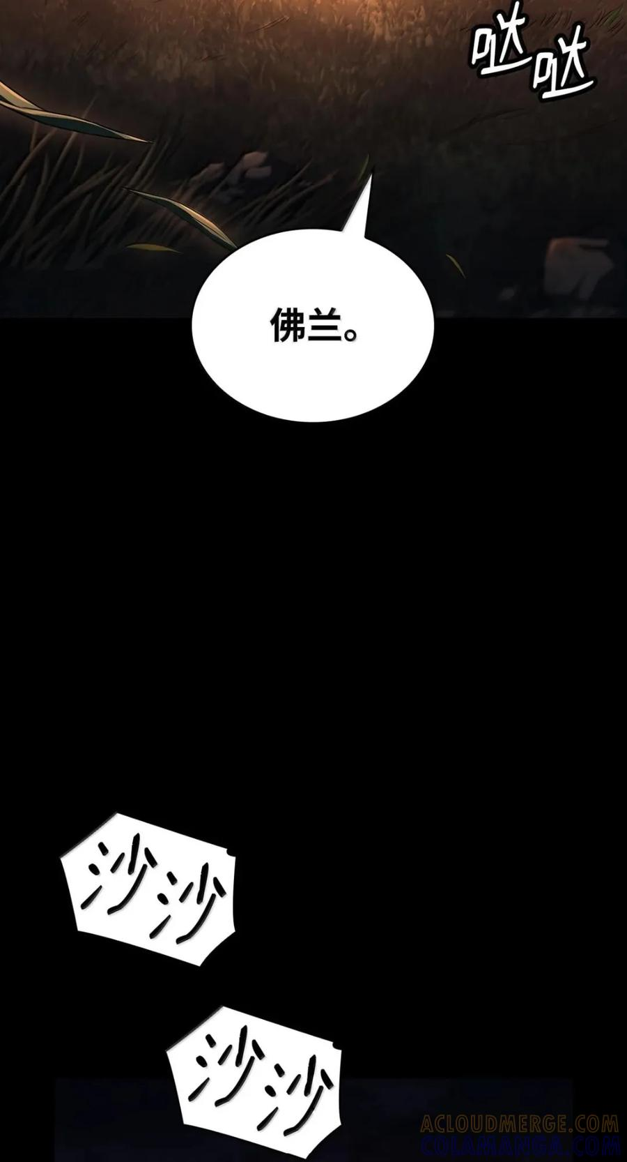 139 境界 第65页