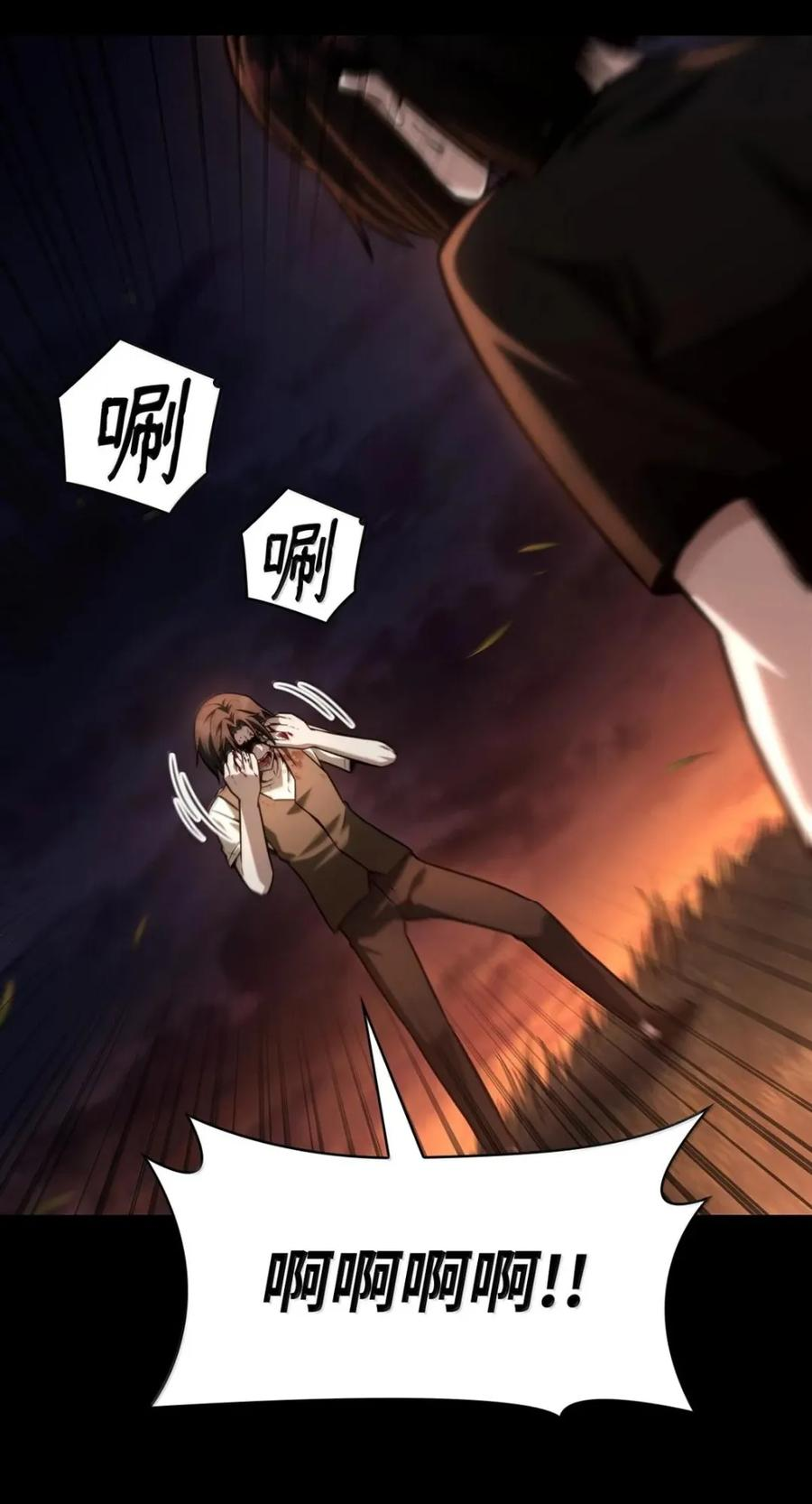 139 境界 第67页
