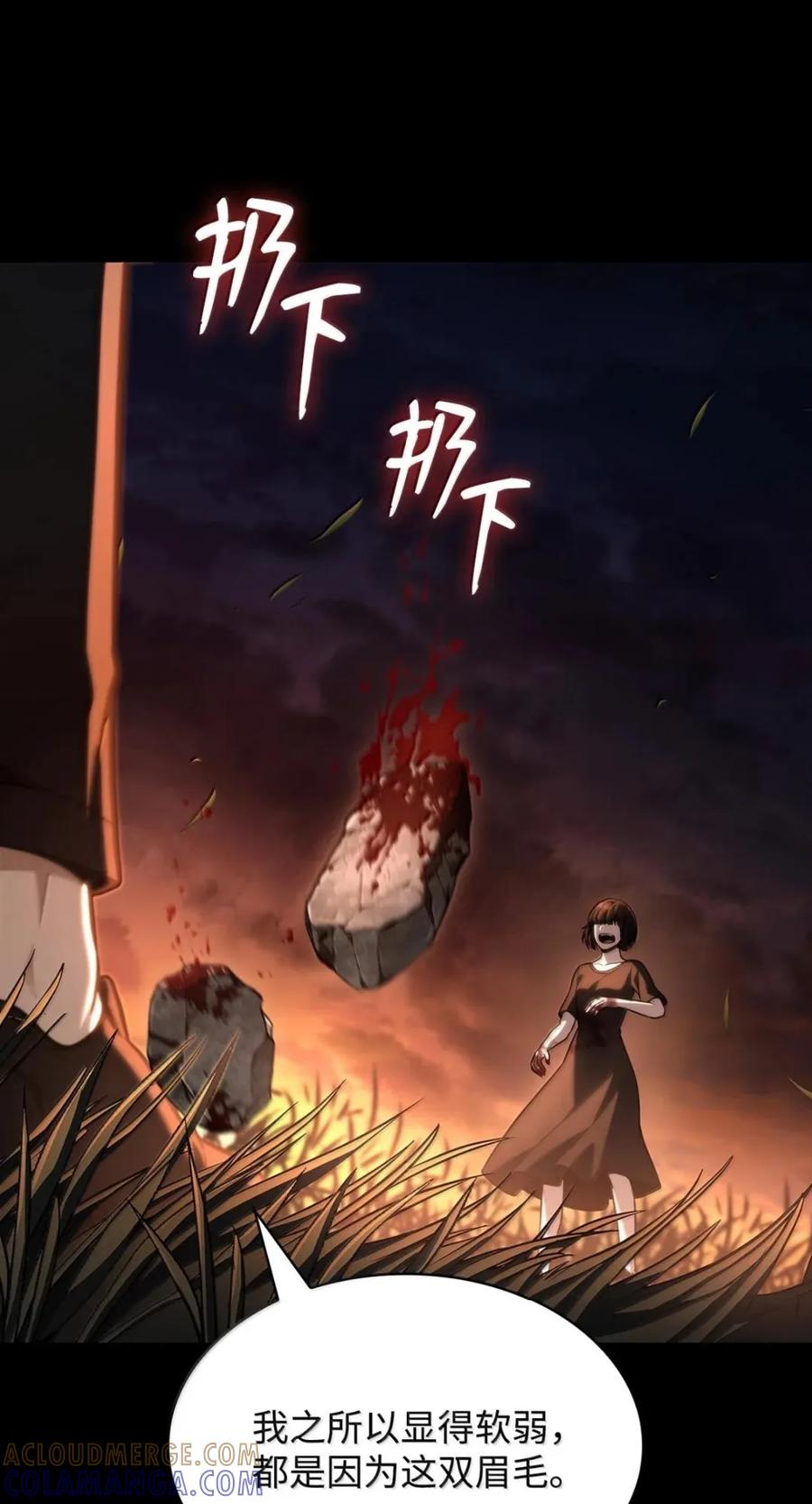 139 境界 第69页