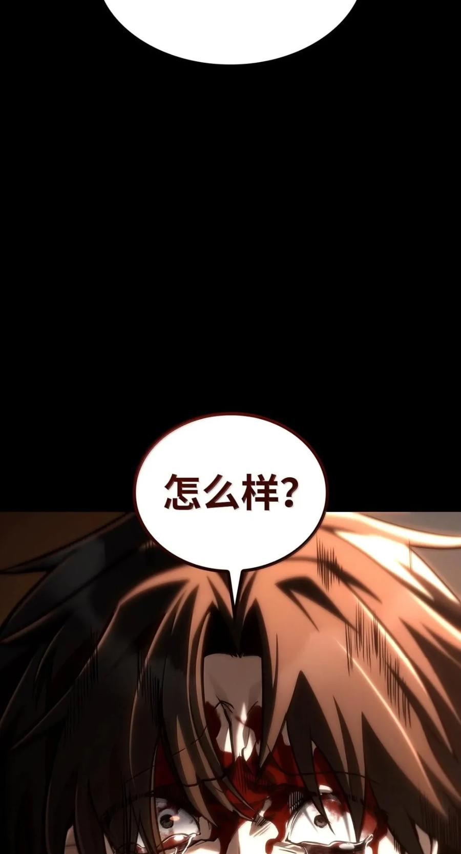 139 境界 第70页