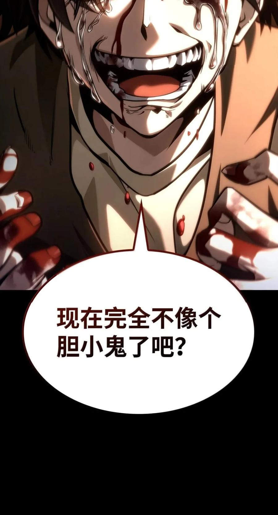 139 境界 第71页