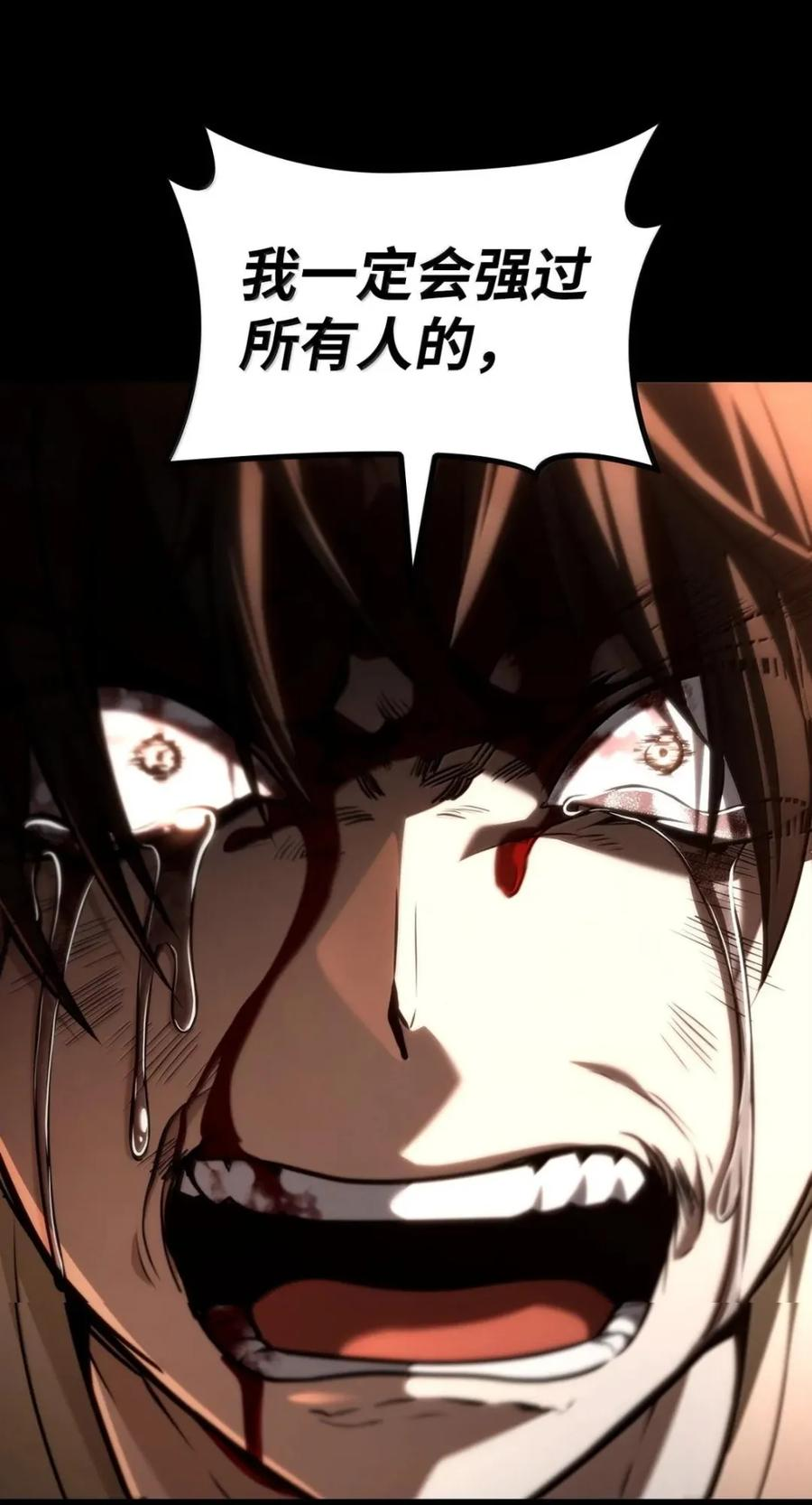 139 境界 第72页