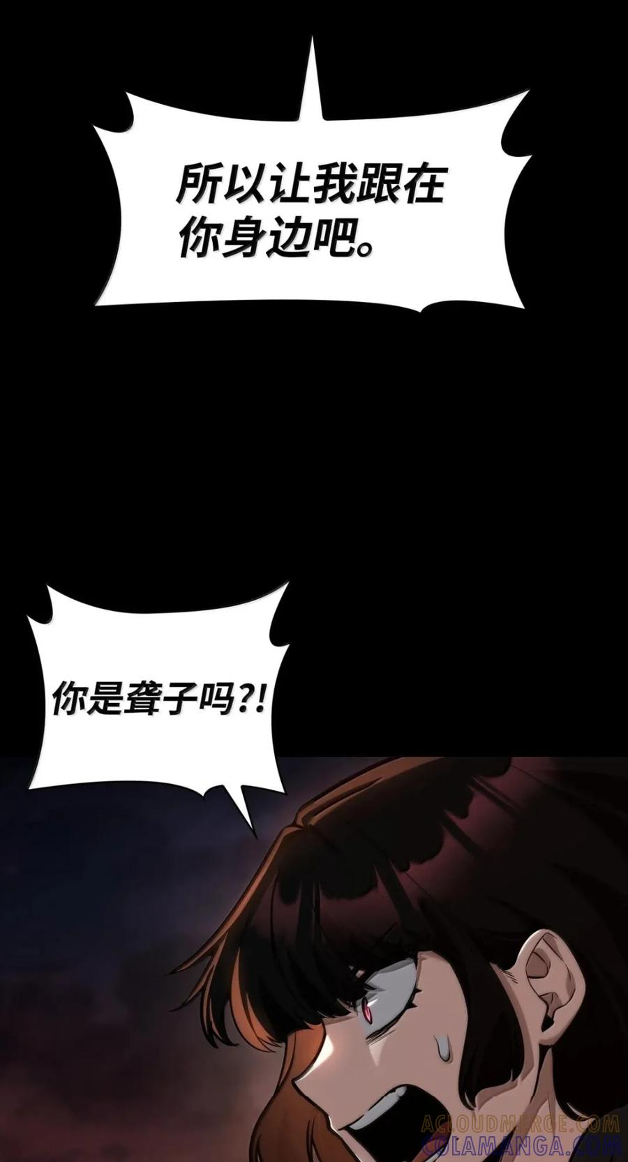 139 境界 第73页
