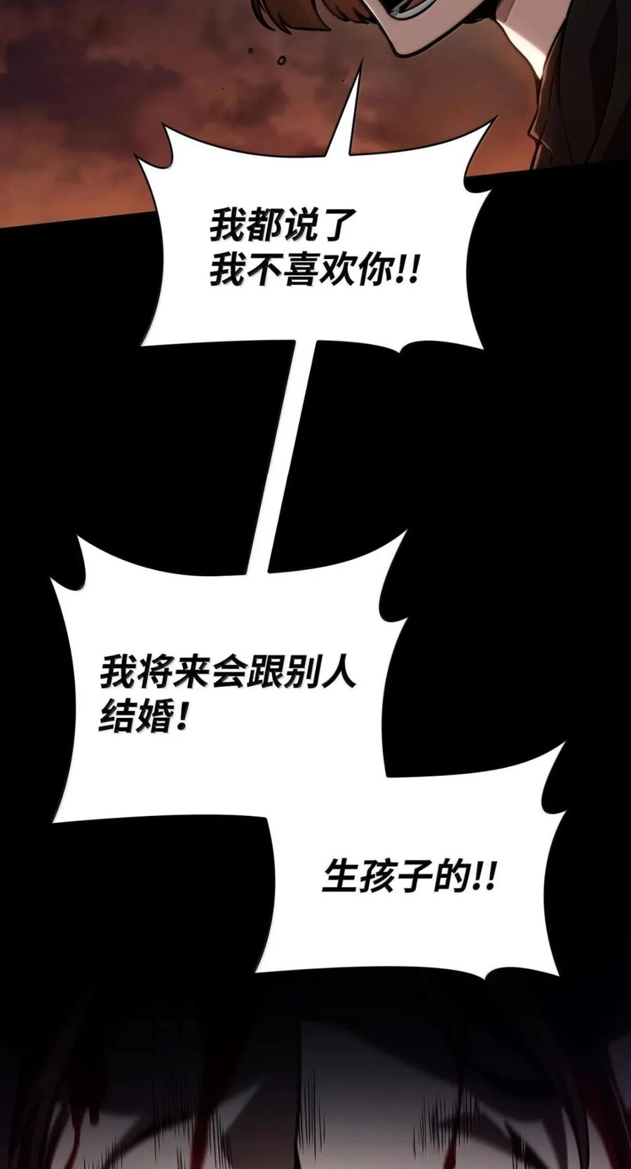 139 境界 第74页