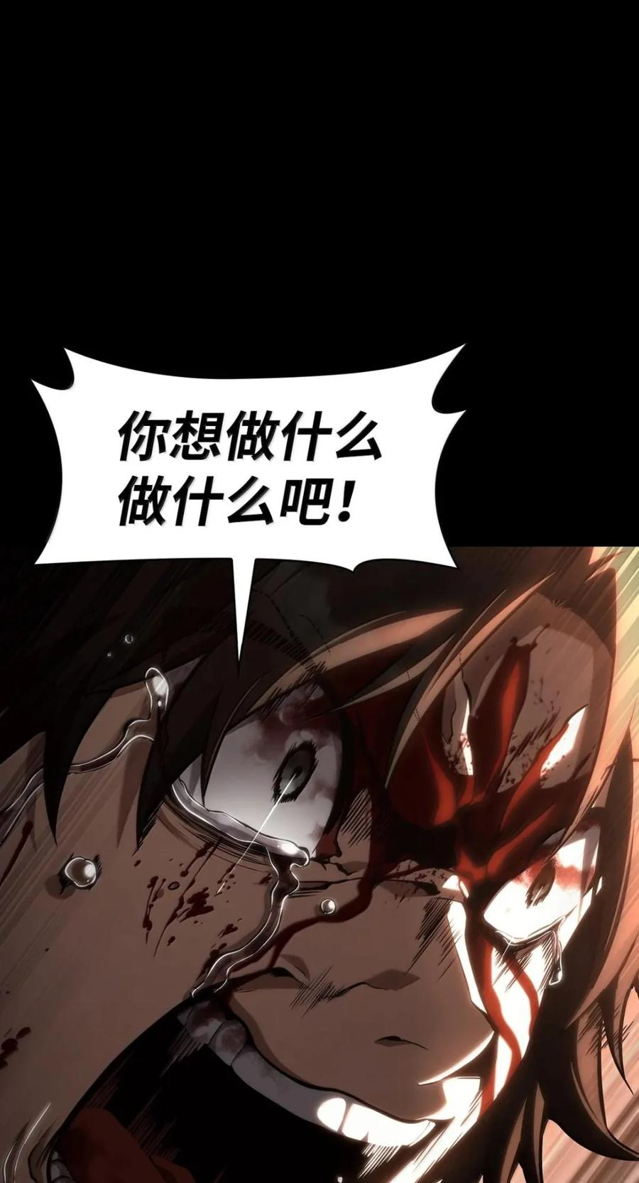 139 境界 第76页