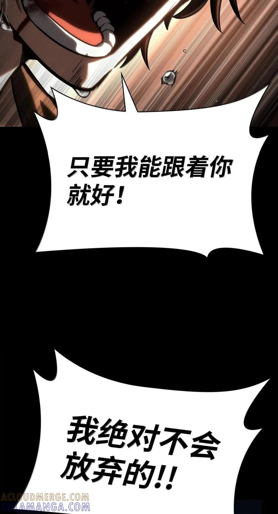 139 境界 第77页