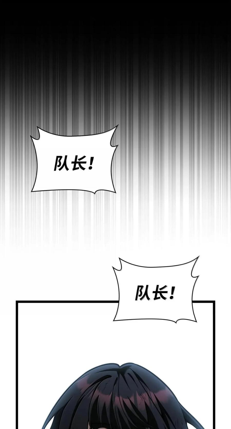 139 境界 第79页