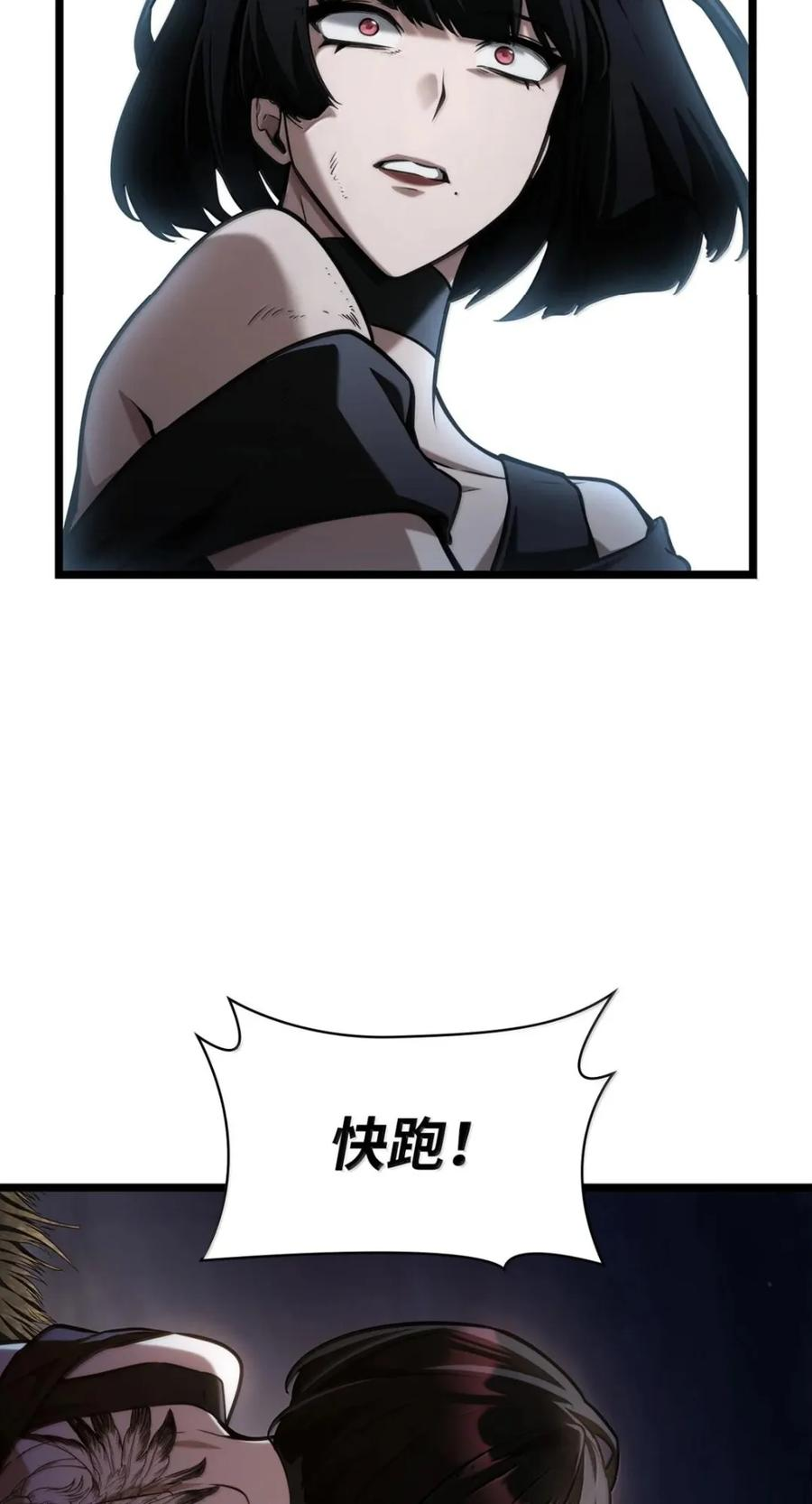 139 境界 第80页