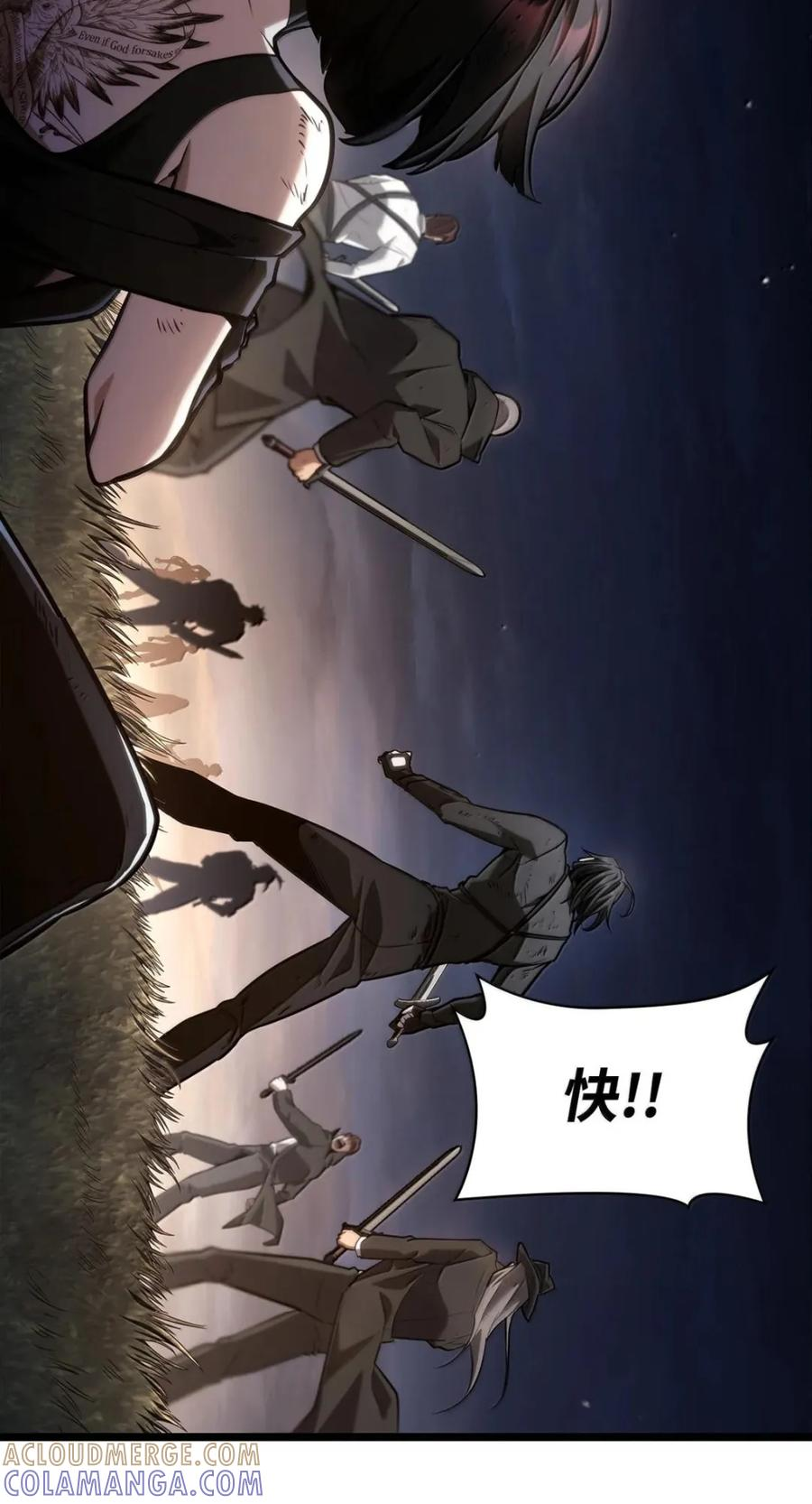 139 境界 第81页