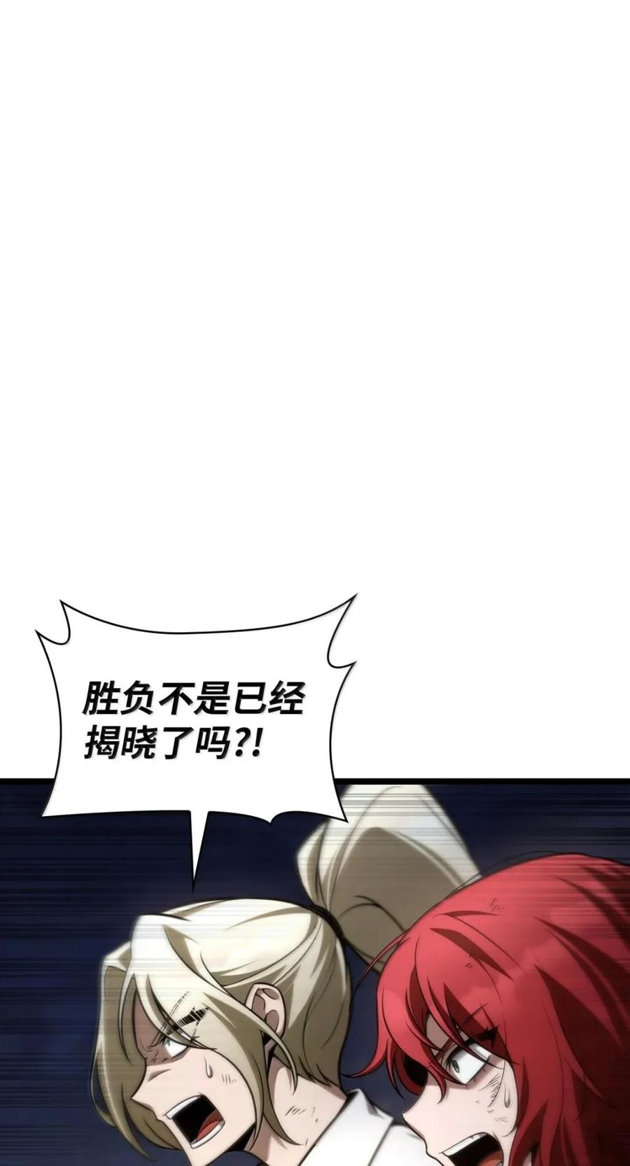139 境界 第82页