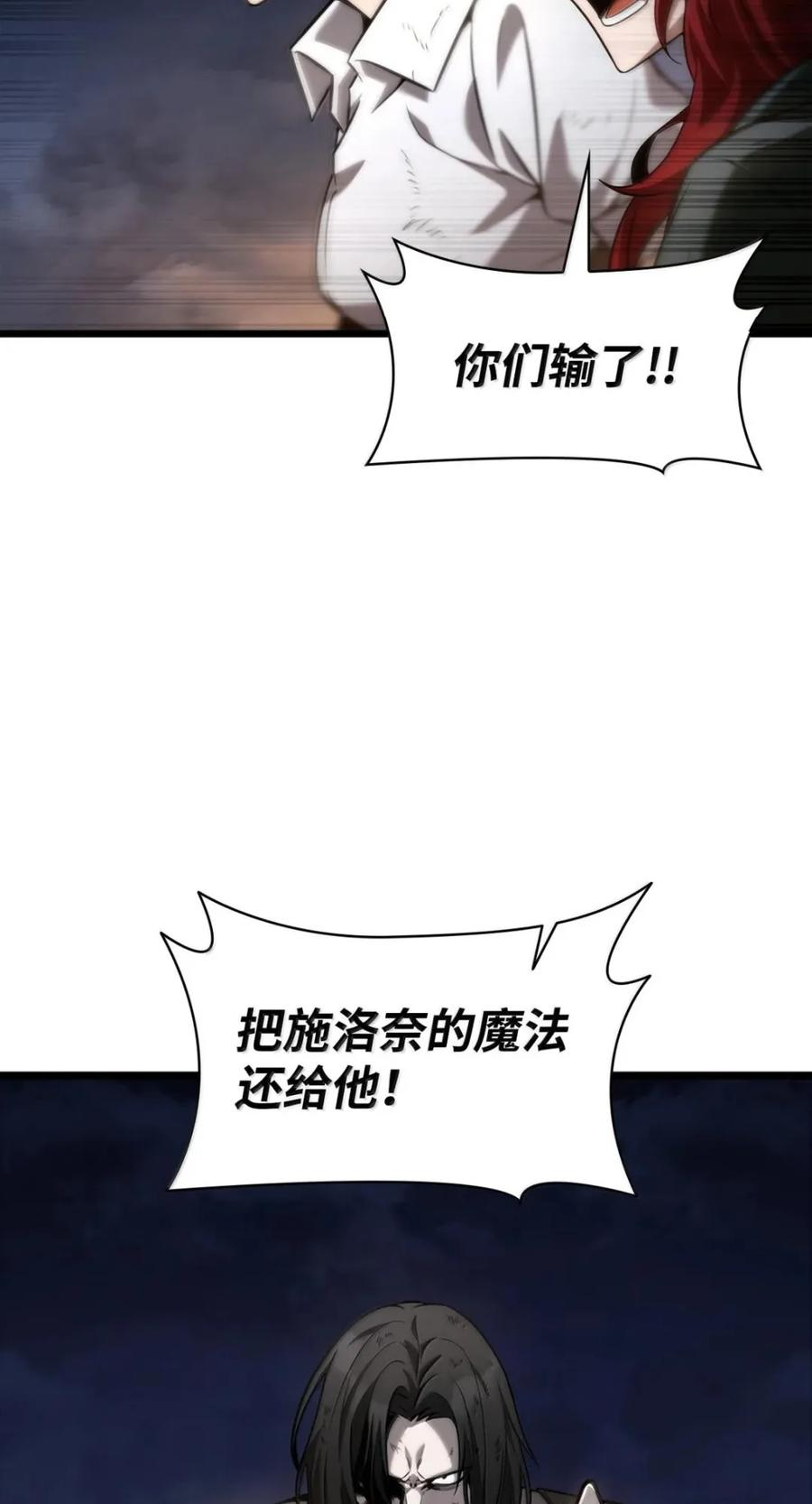 139 境界 第83页