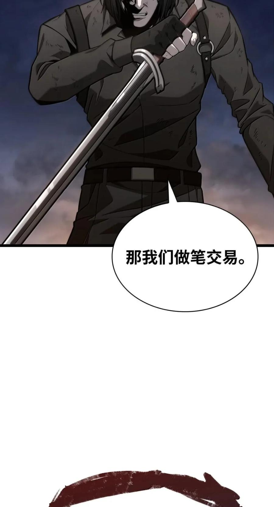 139 境界 第84页