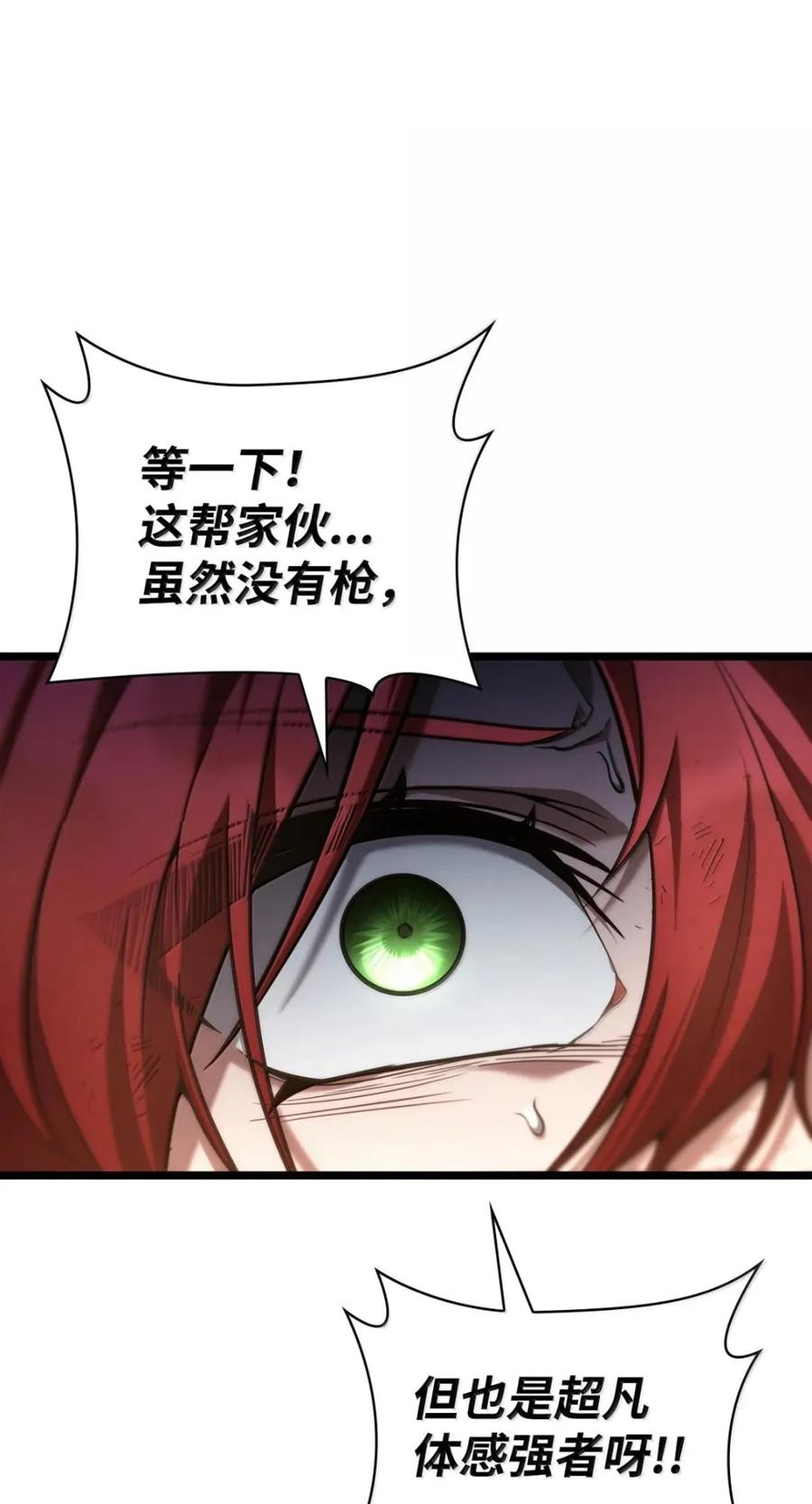 139 境界 第91页