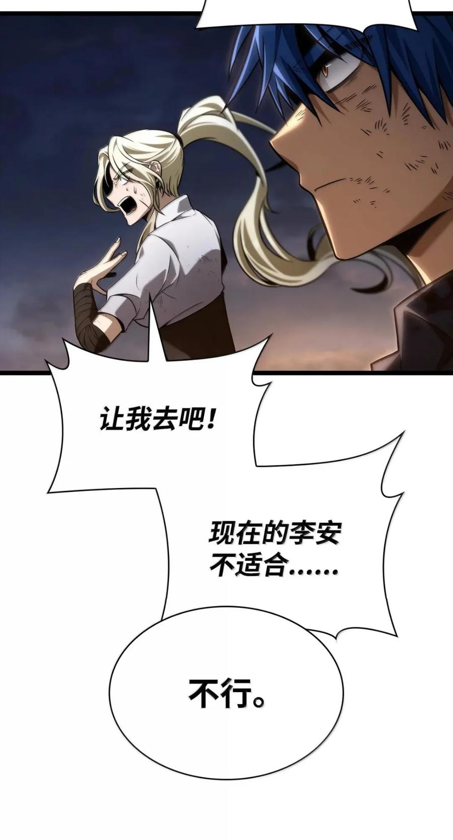 139 境界 第92页
