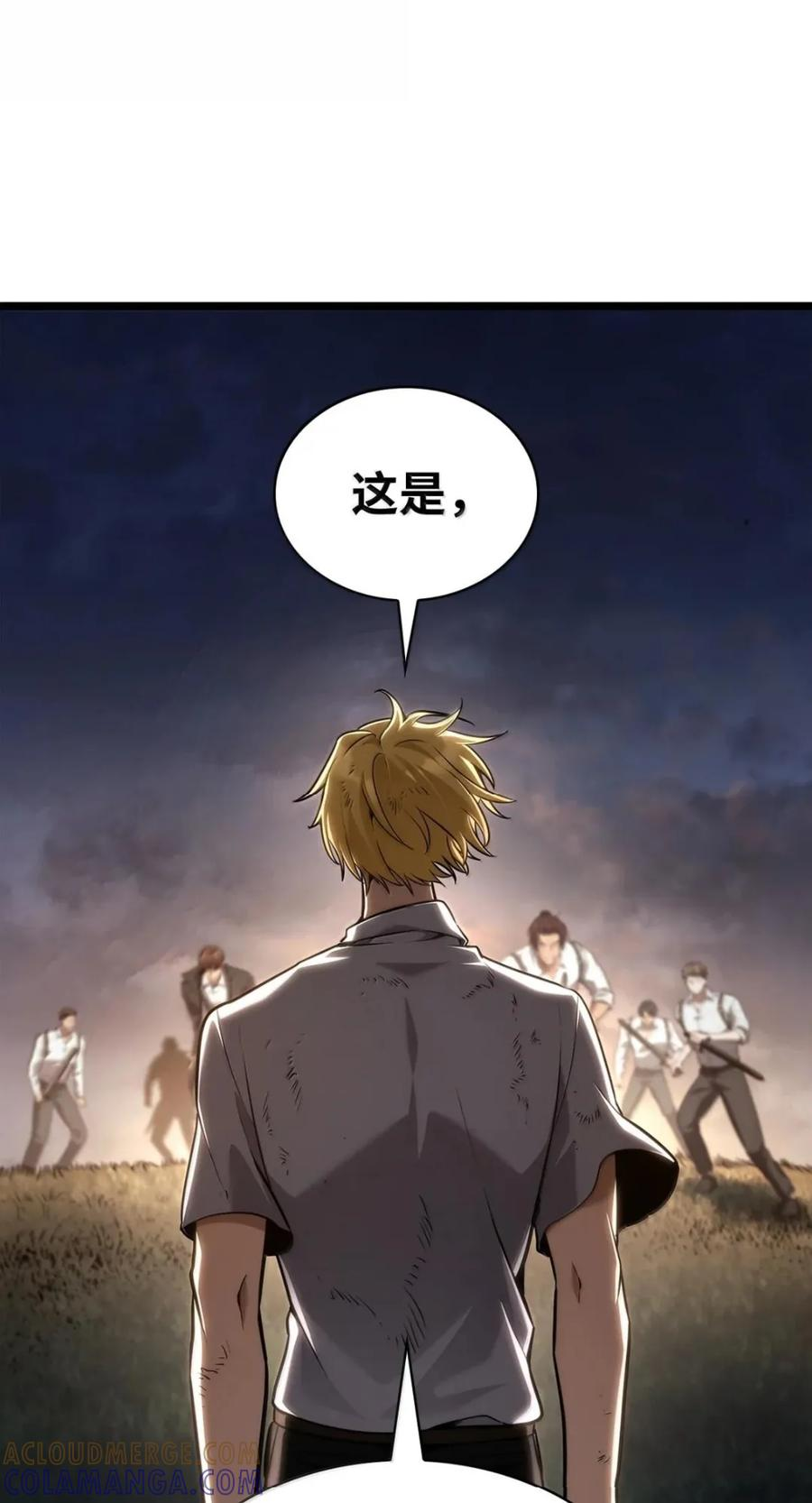 139 境界 第93页