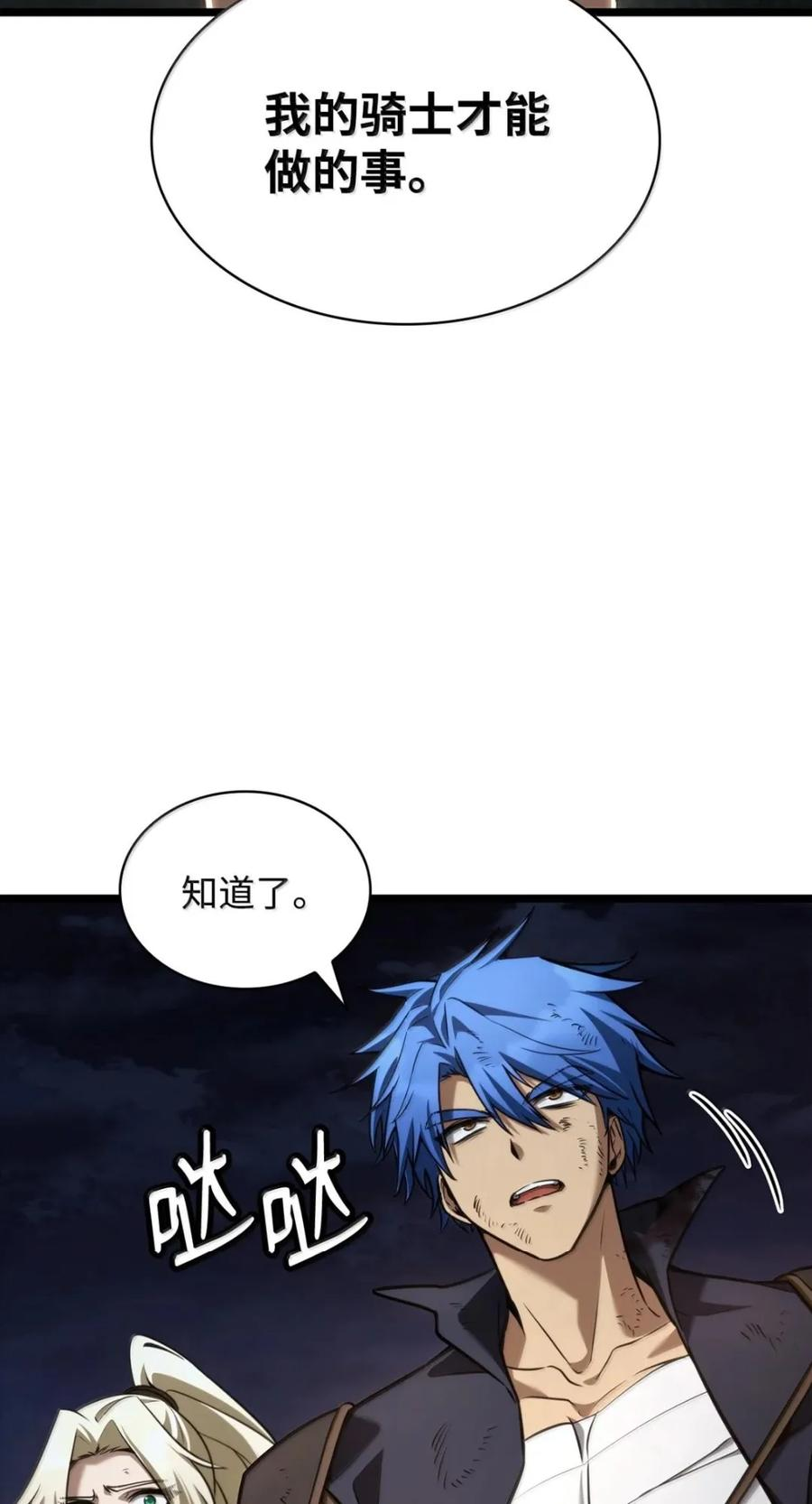 139 境界 第94页