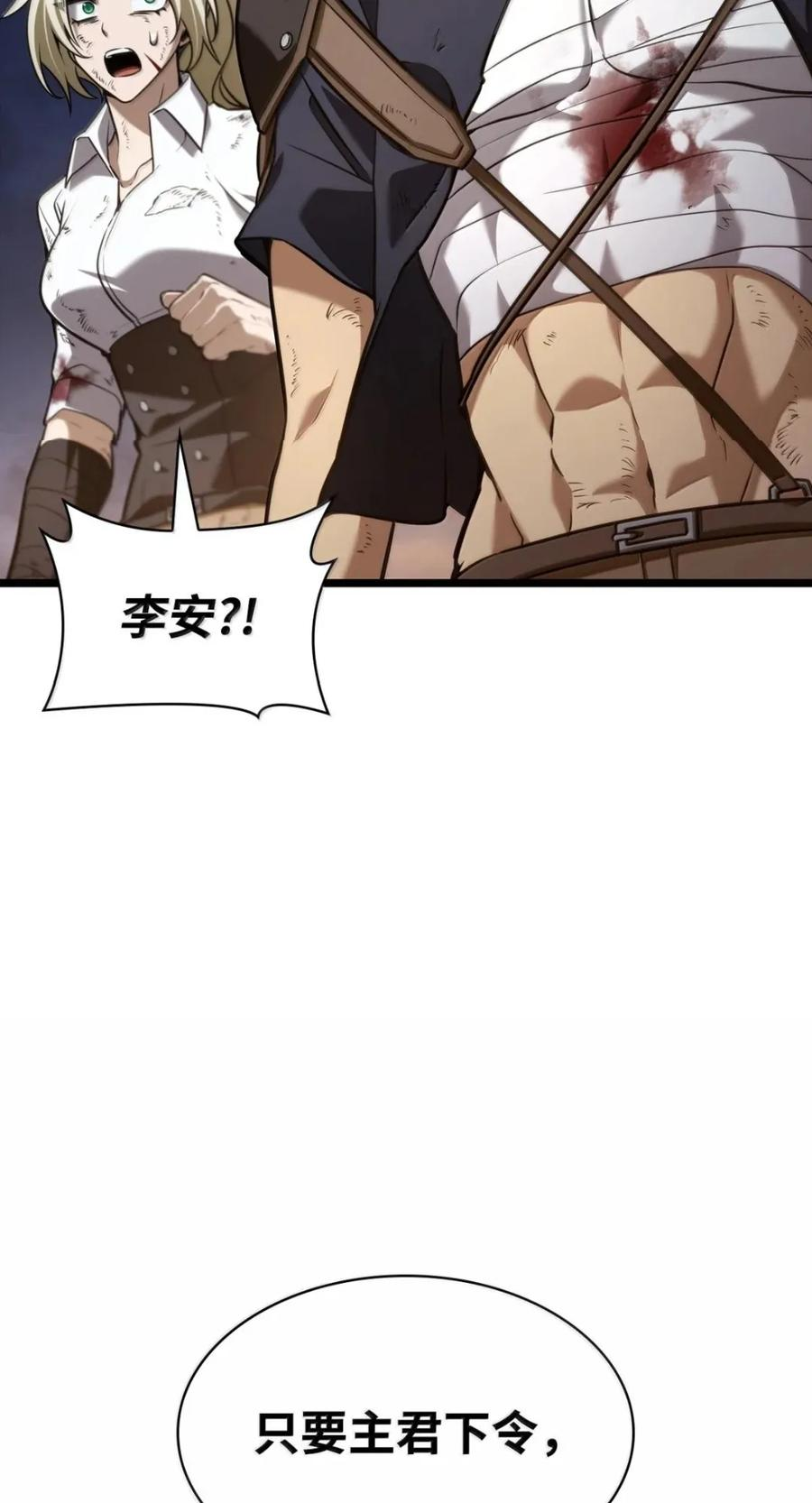 139 境界 第95页