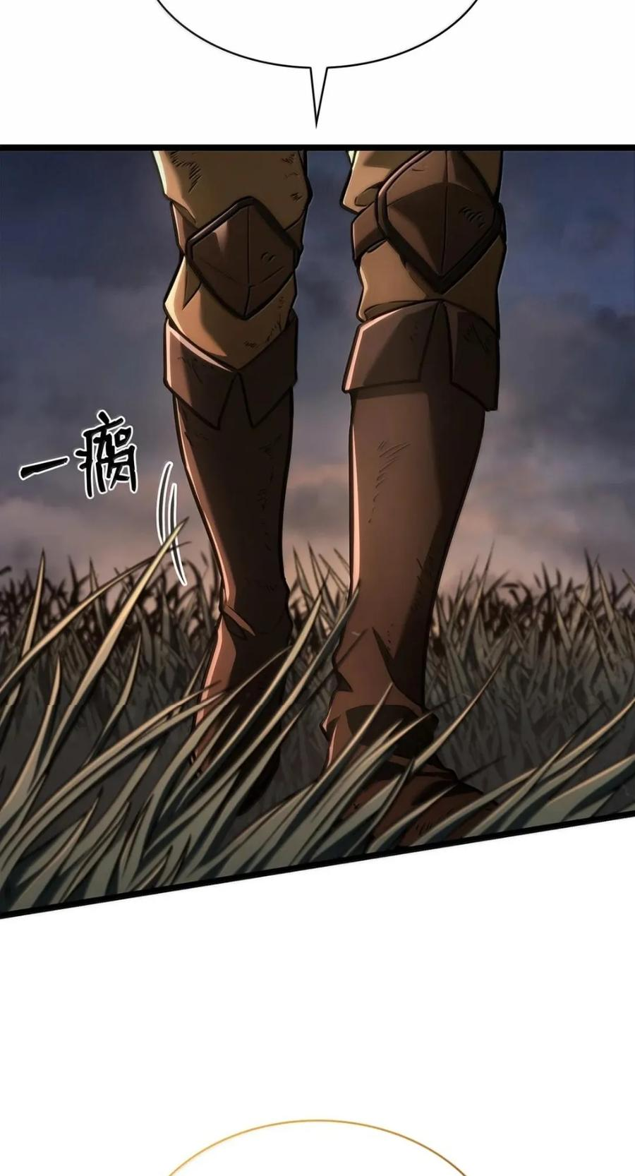 139 境界 第96页