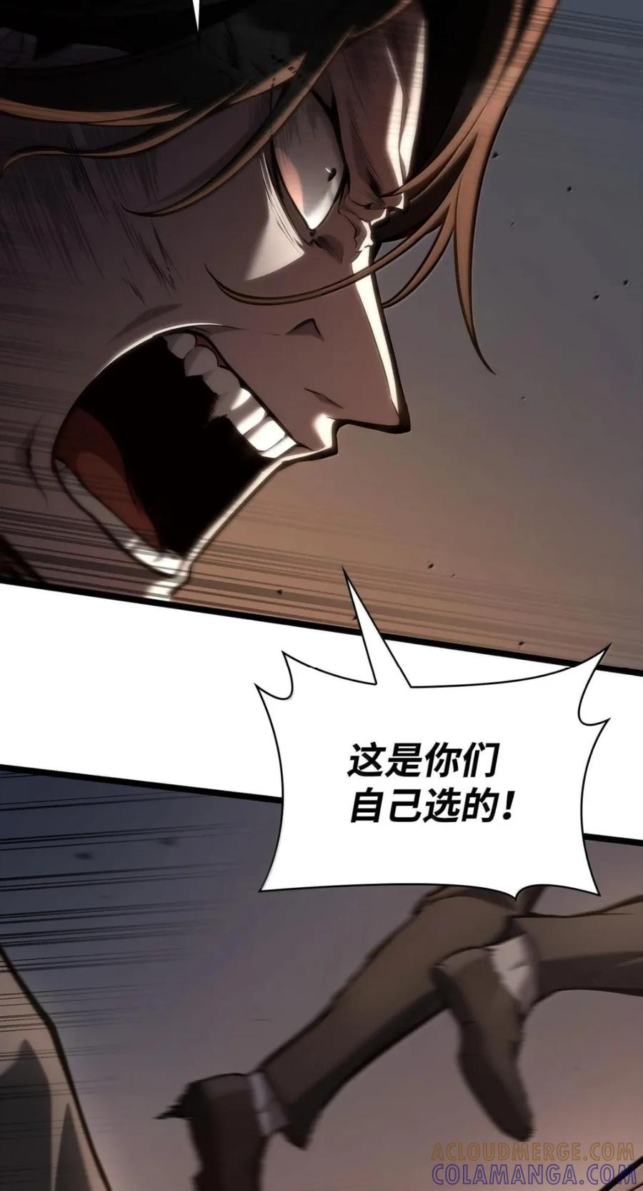 139 境界 第101页