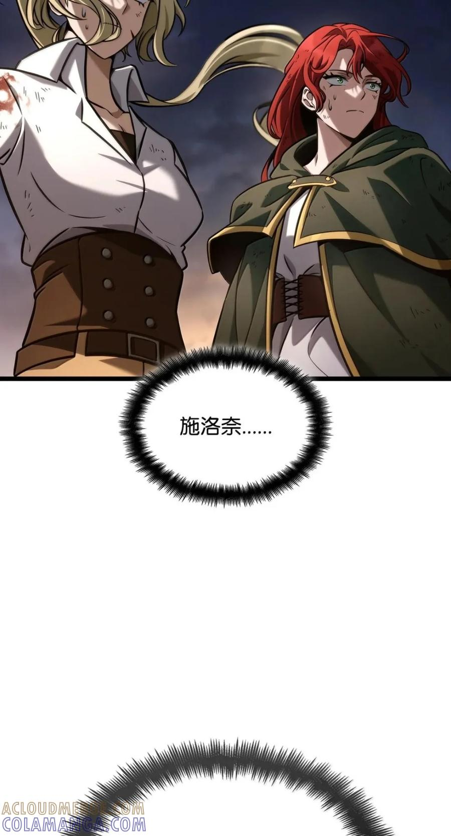 139 境界 第105页