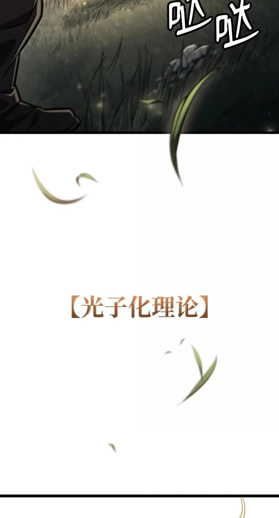 139 境界 第114页