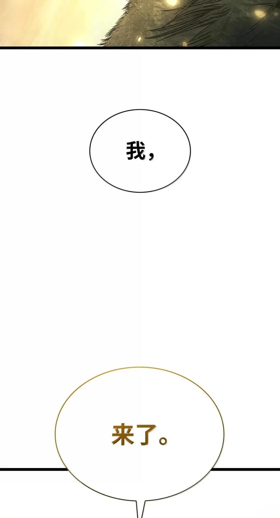 139 境界 第122页