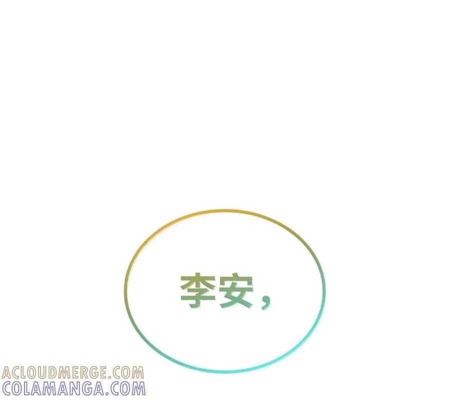 139 境界 第131页