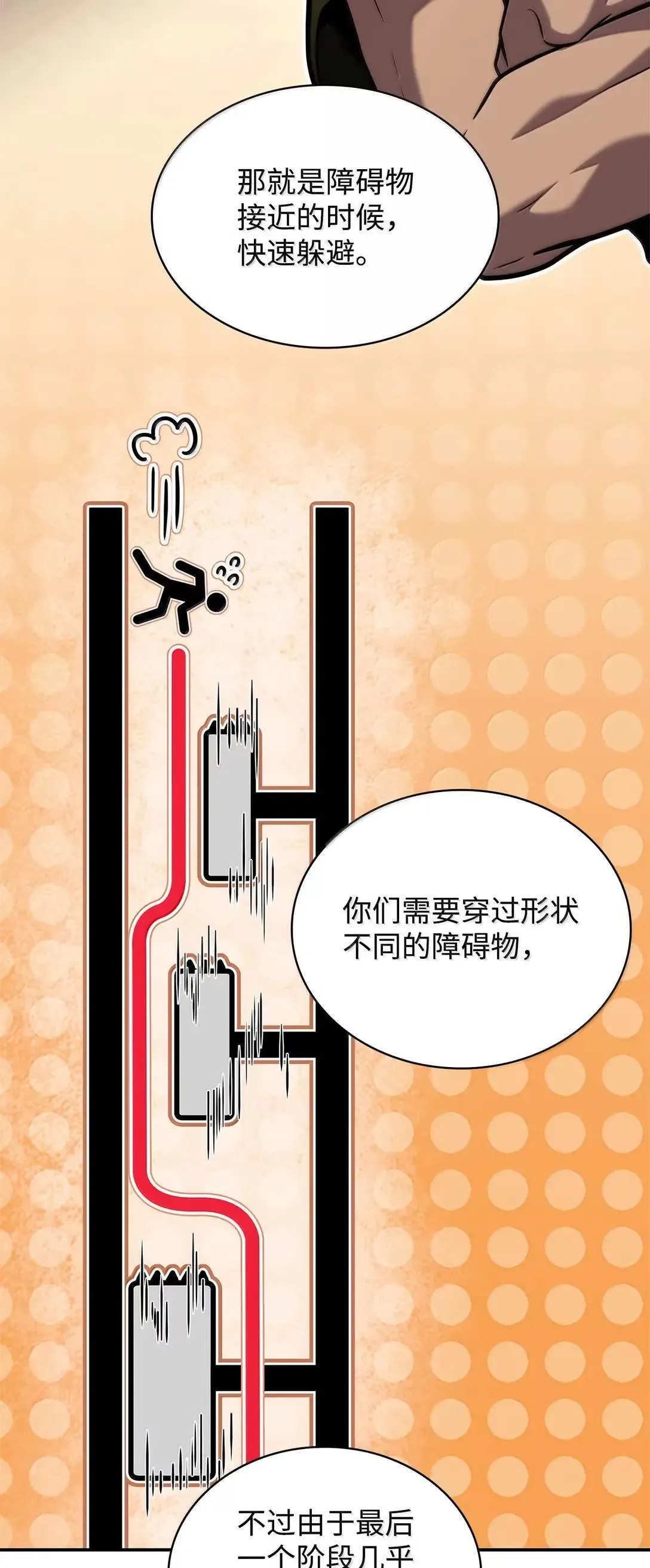 101 考核结果 第5页