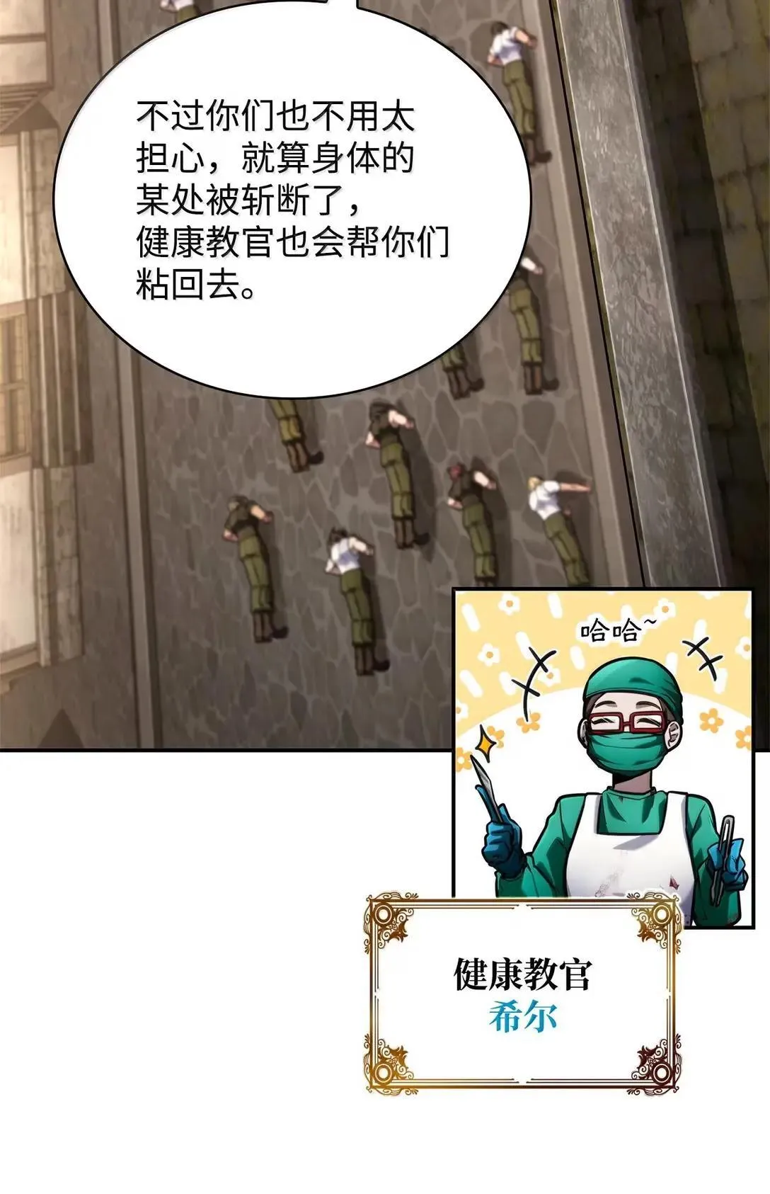 101 考核结果 第10页
