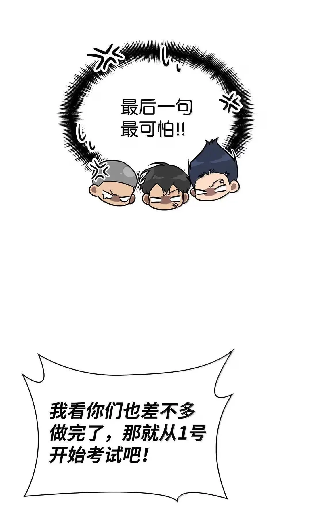 101 考核结果 第11页