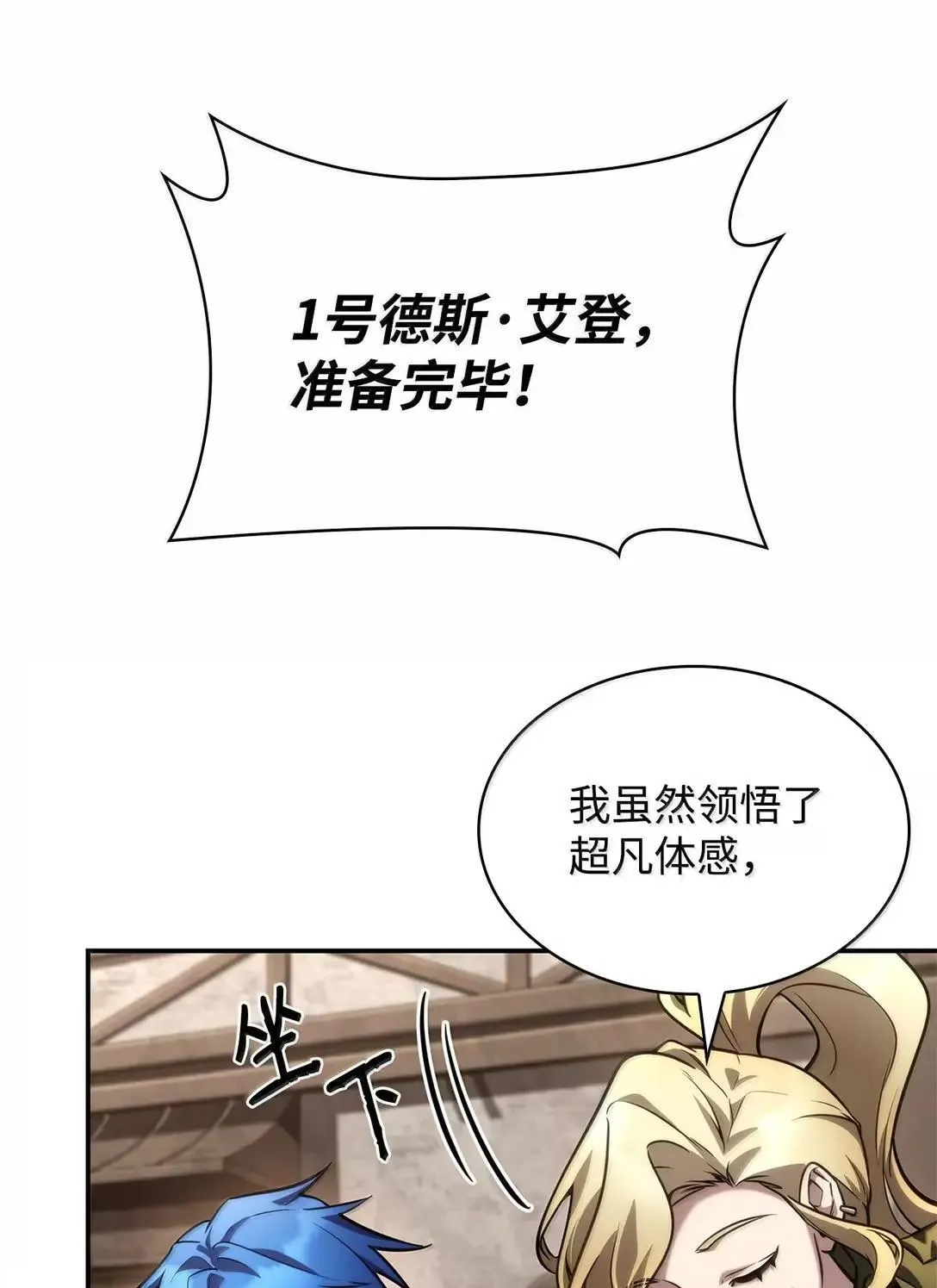 101 考核结果 第13页