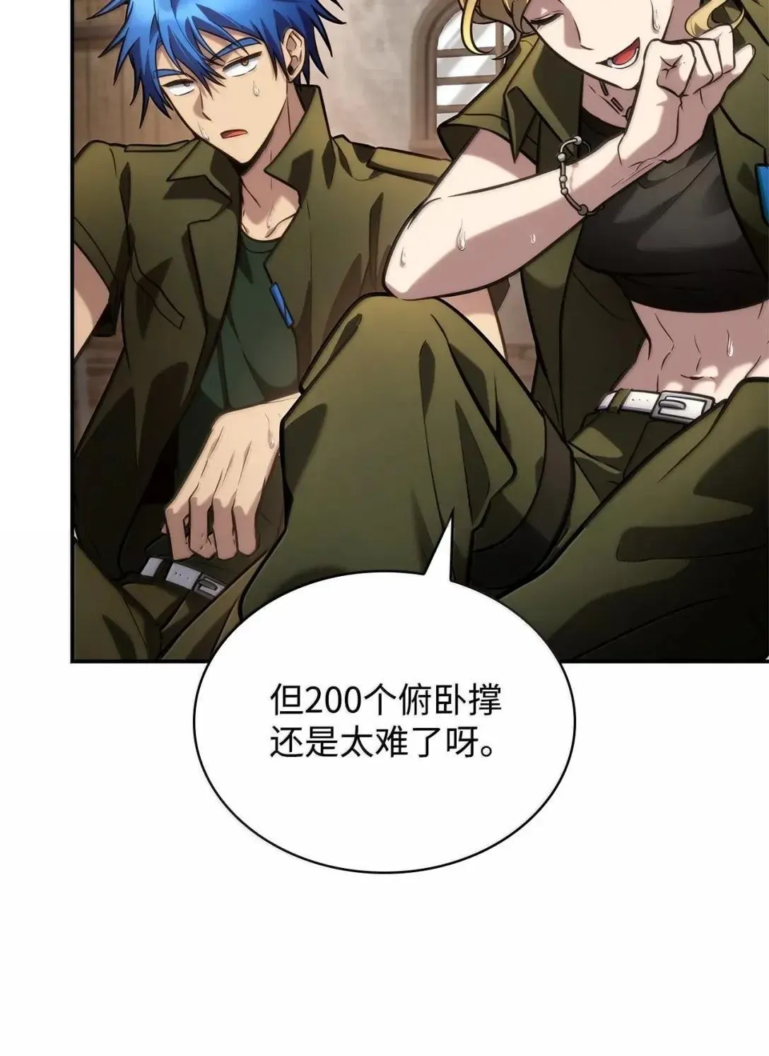101 考核结果 第14页